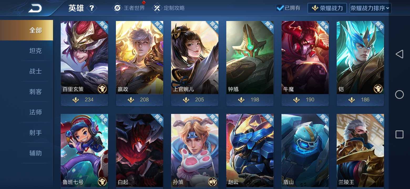 王者荣耀租号