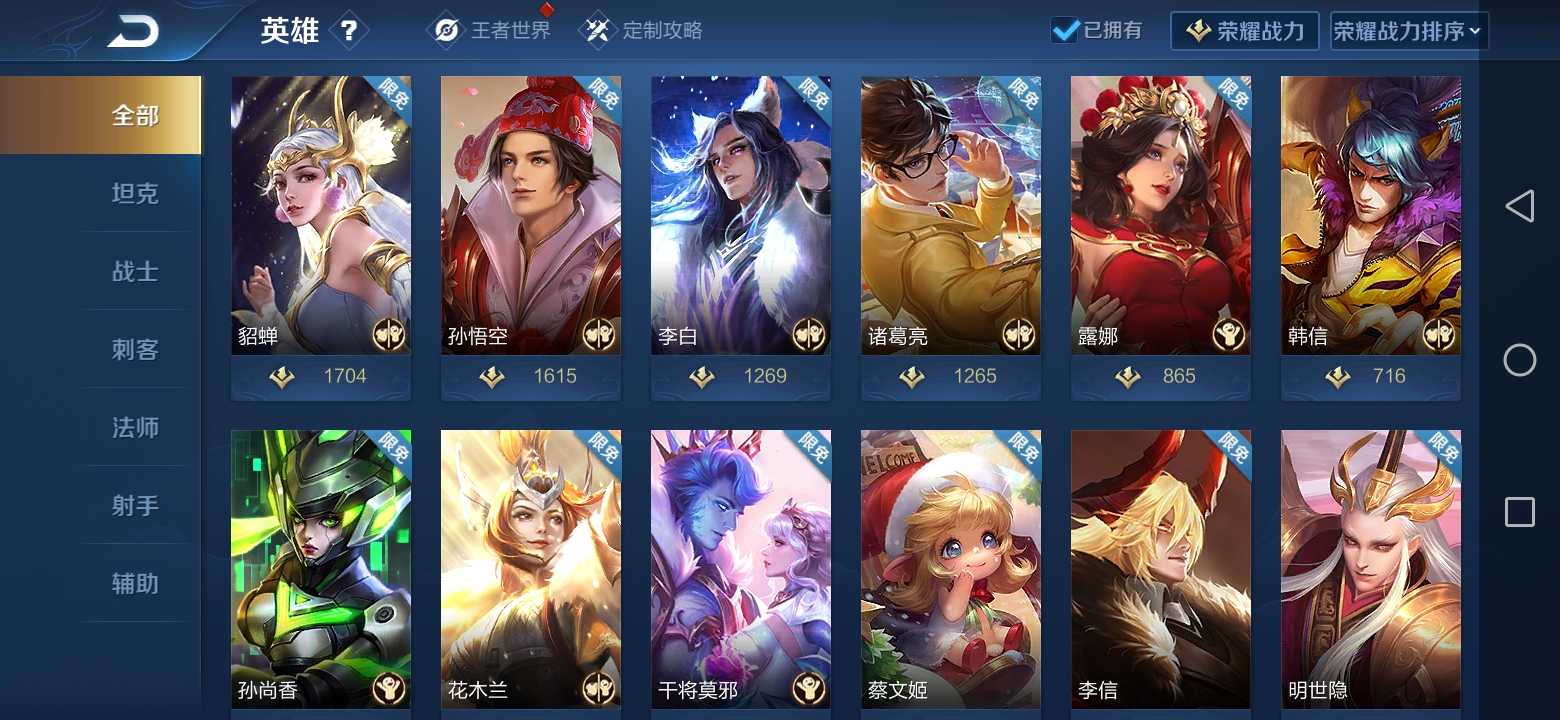王者荣耀租号