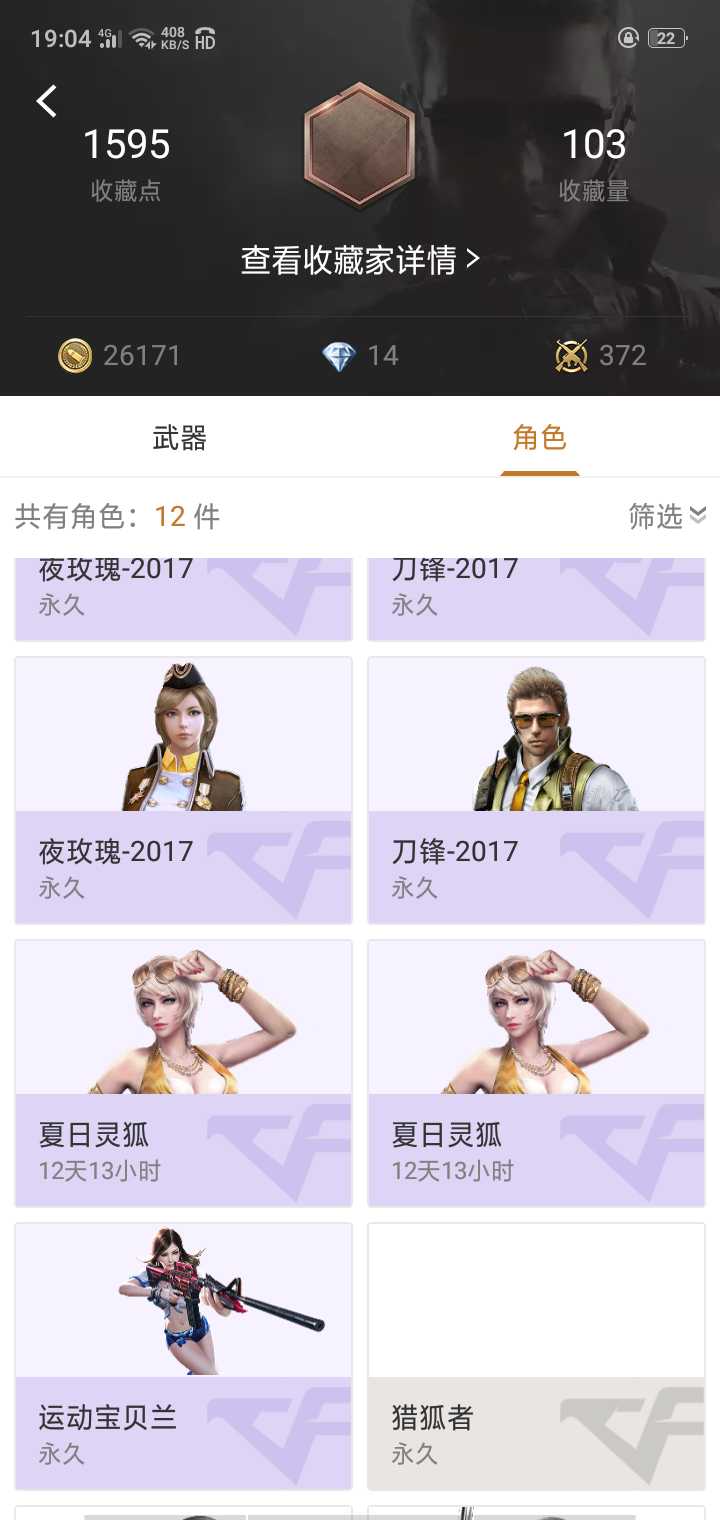 枪战王者租号
