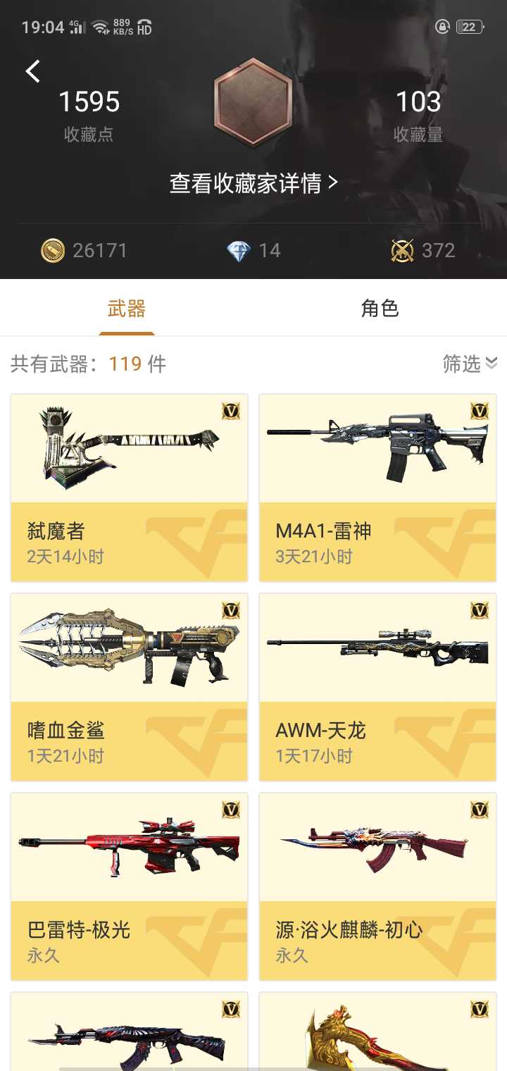 枪战王者租号