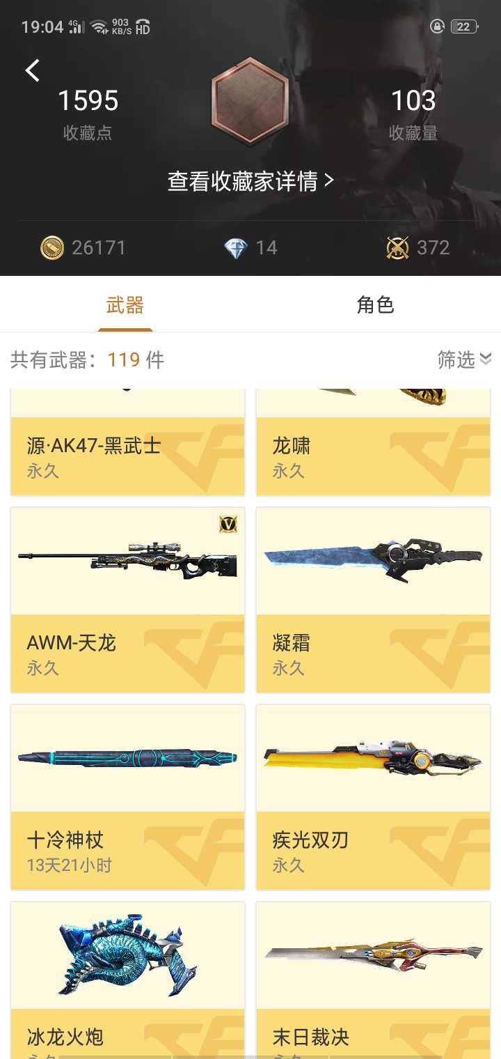 枪战王者租号