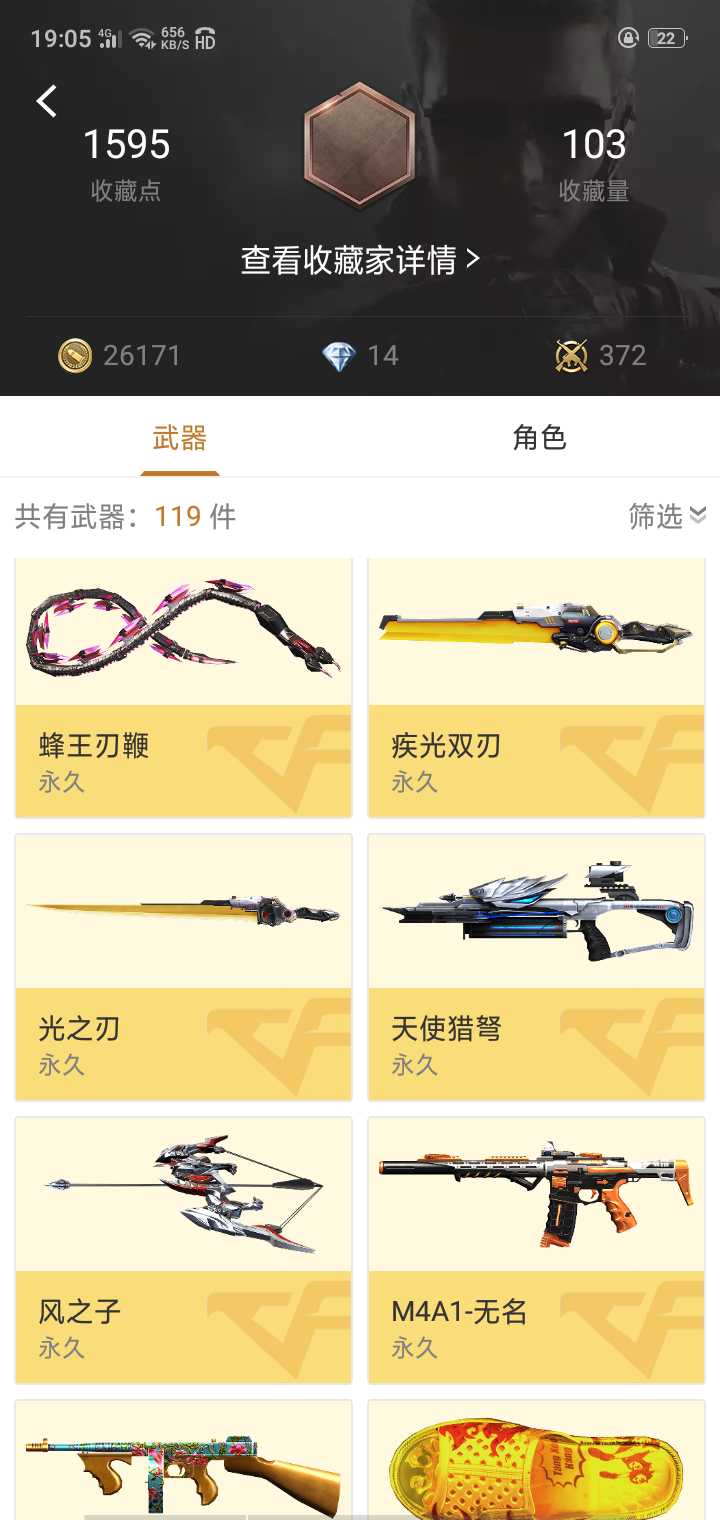 枪战王者租号