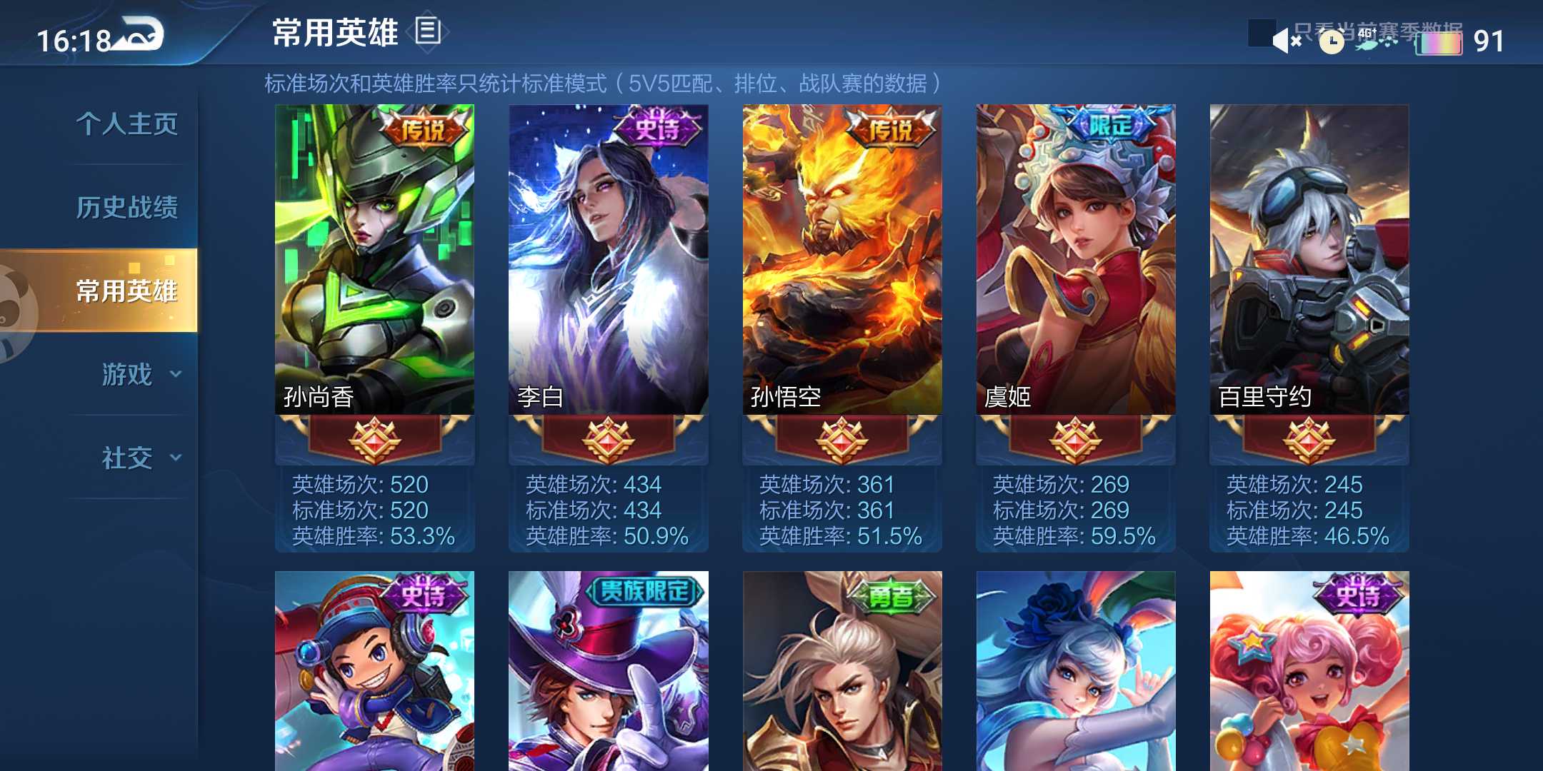 王者荣耀租号