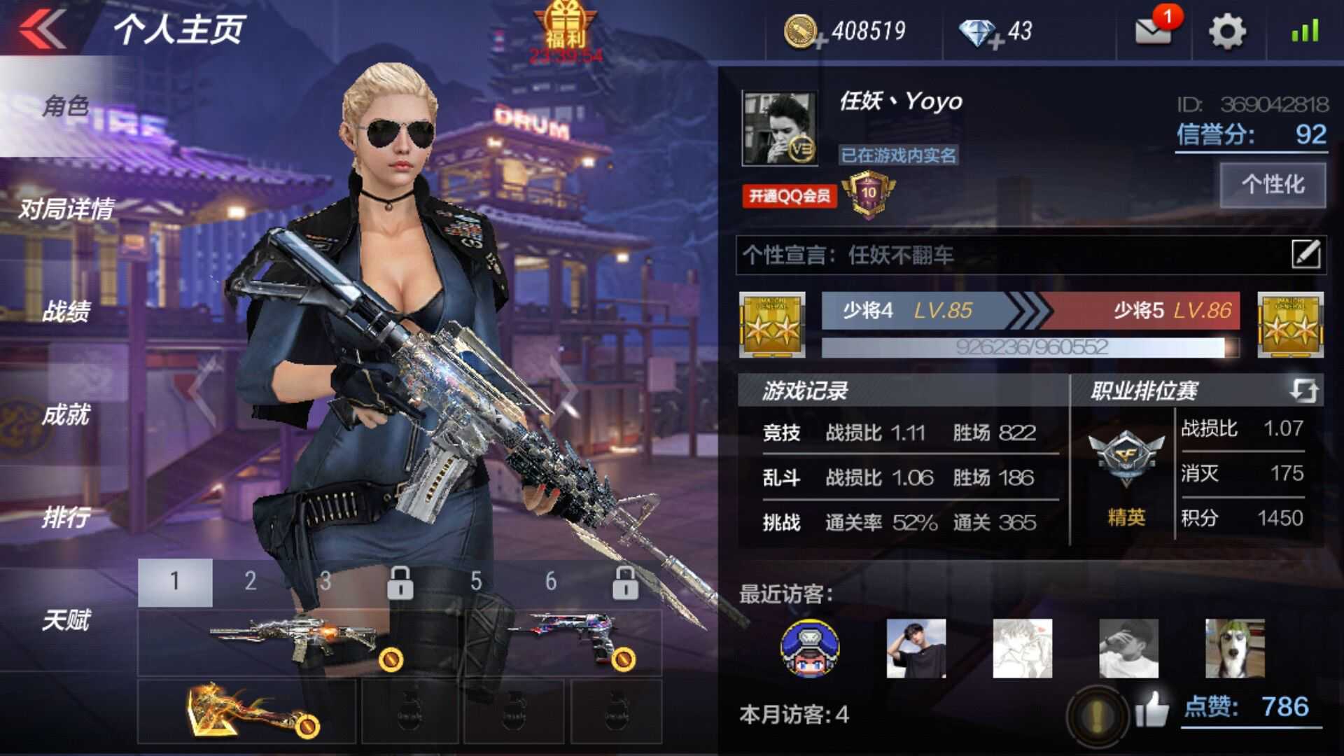 枪战王者租号
