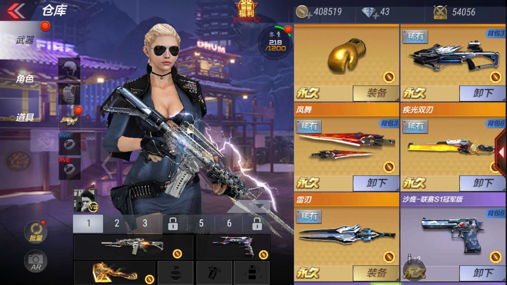 枪战王者租号