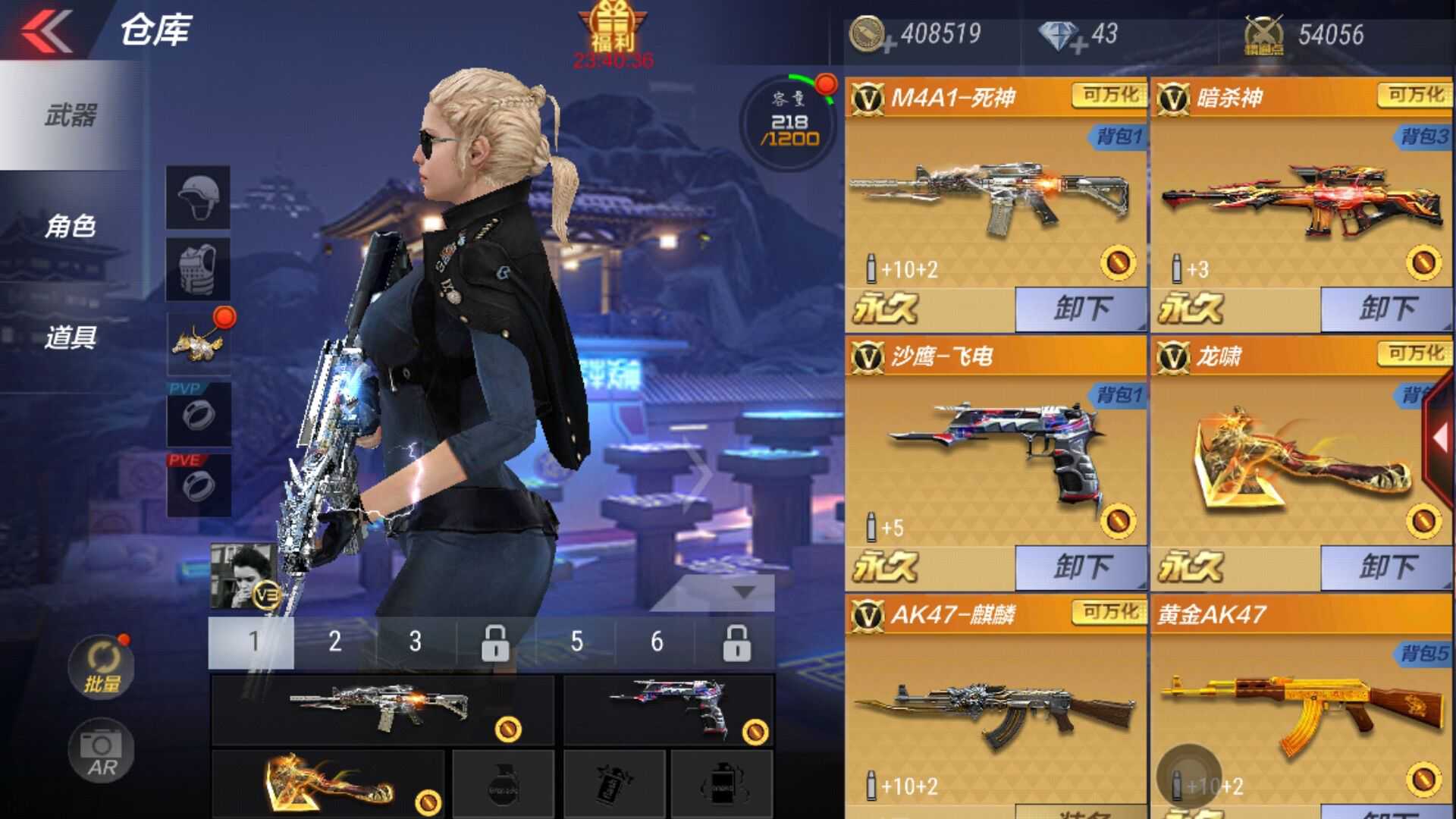 枪战王者租号