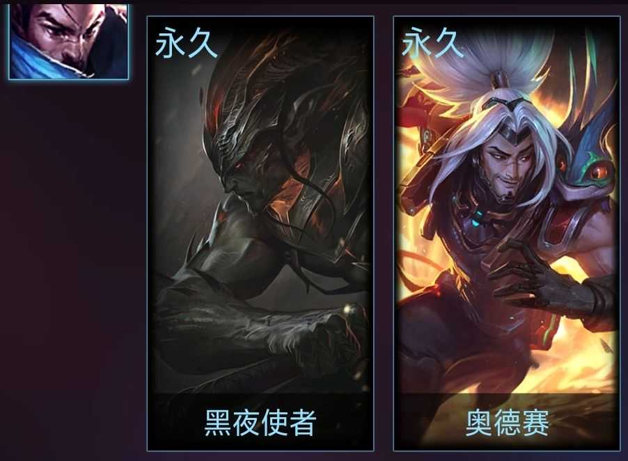 lol账号出租亚索黑夜使者奥德赛