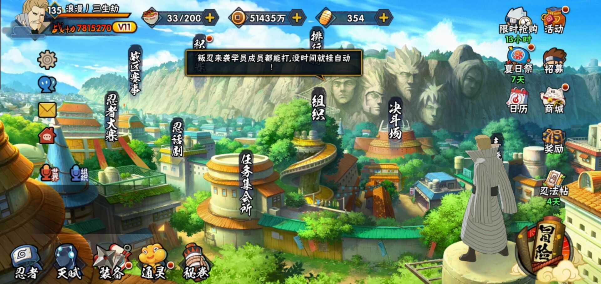火影忍者租号