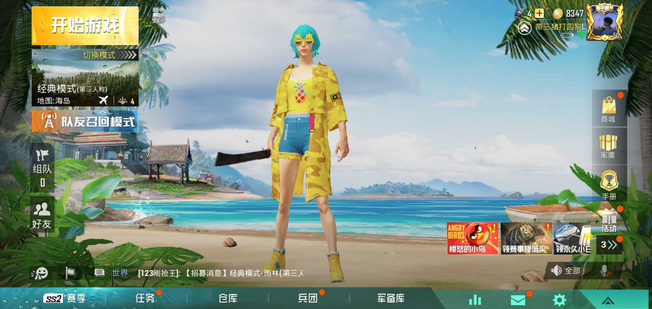 和平精英租号
