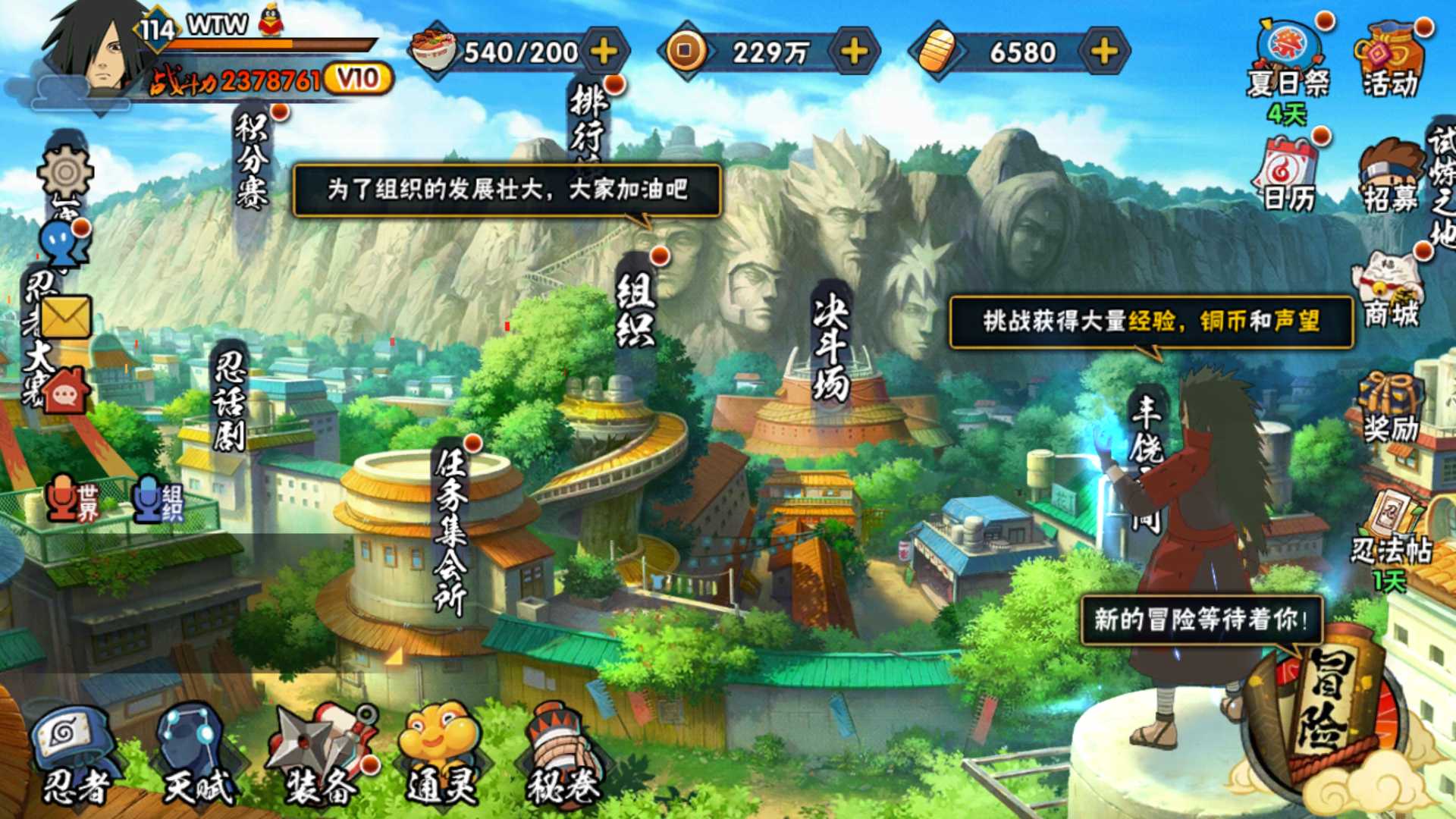 火影忍者租号