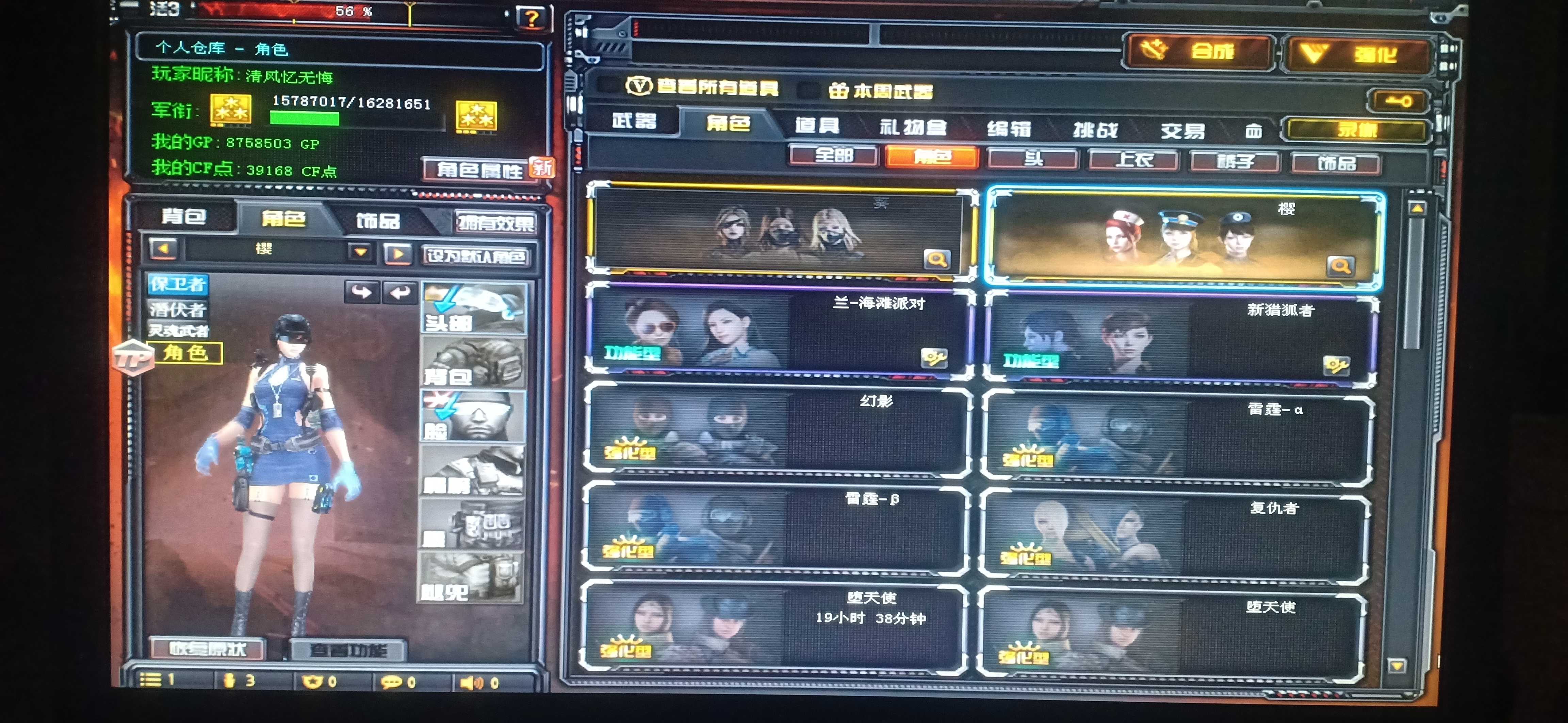 穿越火线租号
