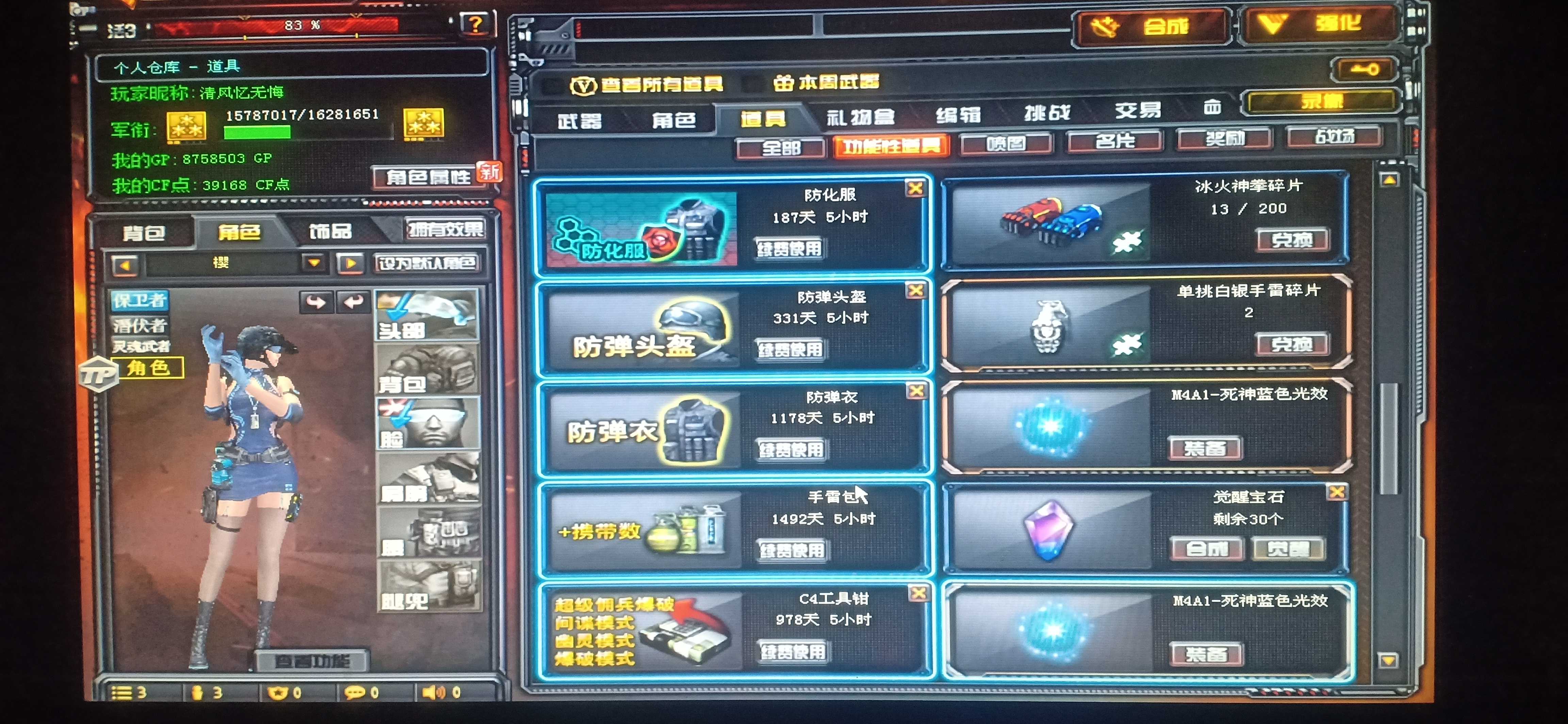 穿越火线租号