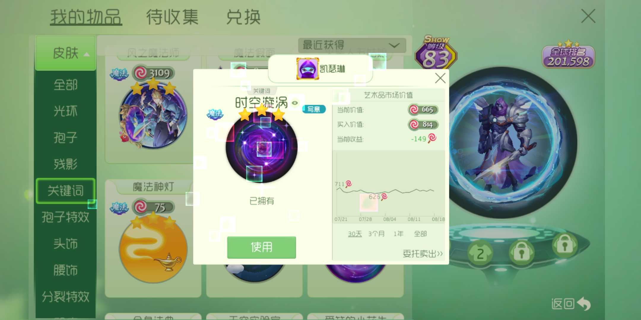 球球大作战租号