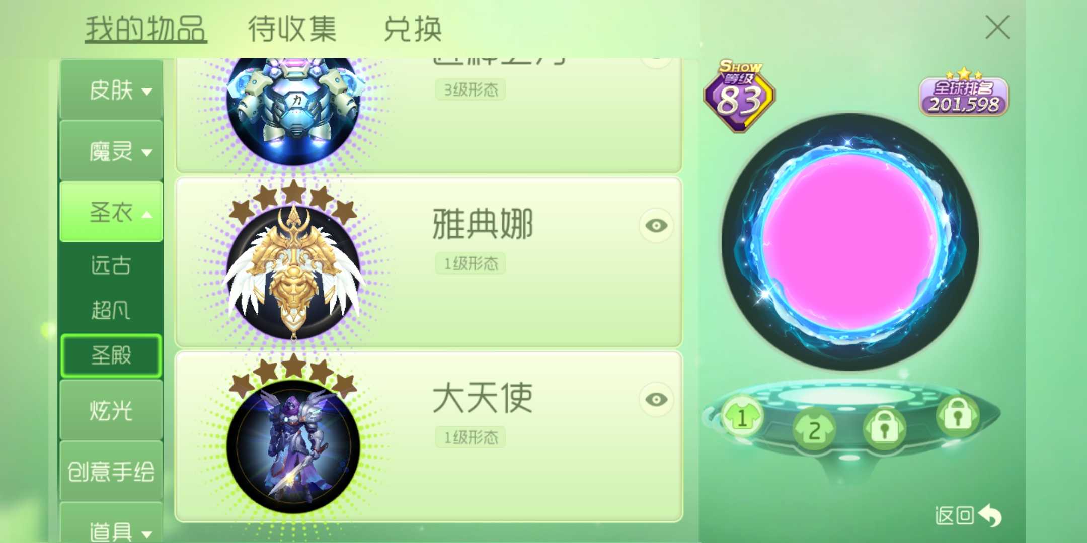 球球大作战租号