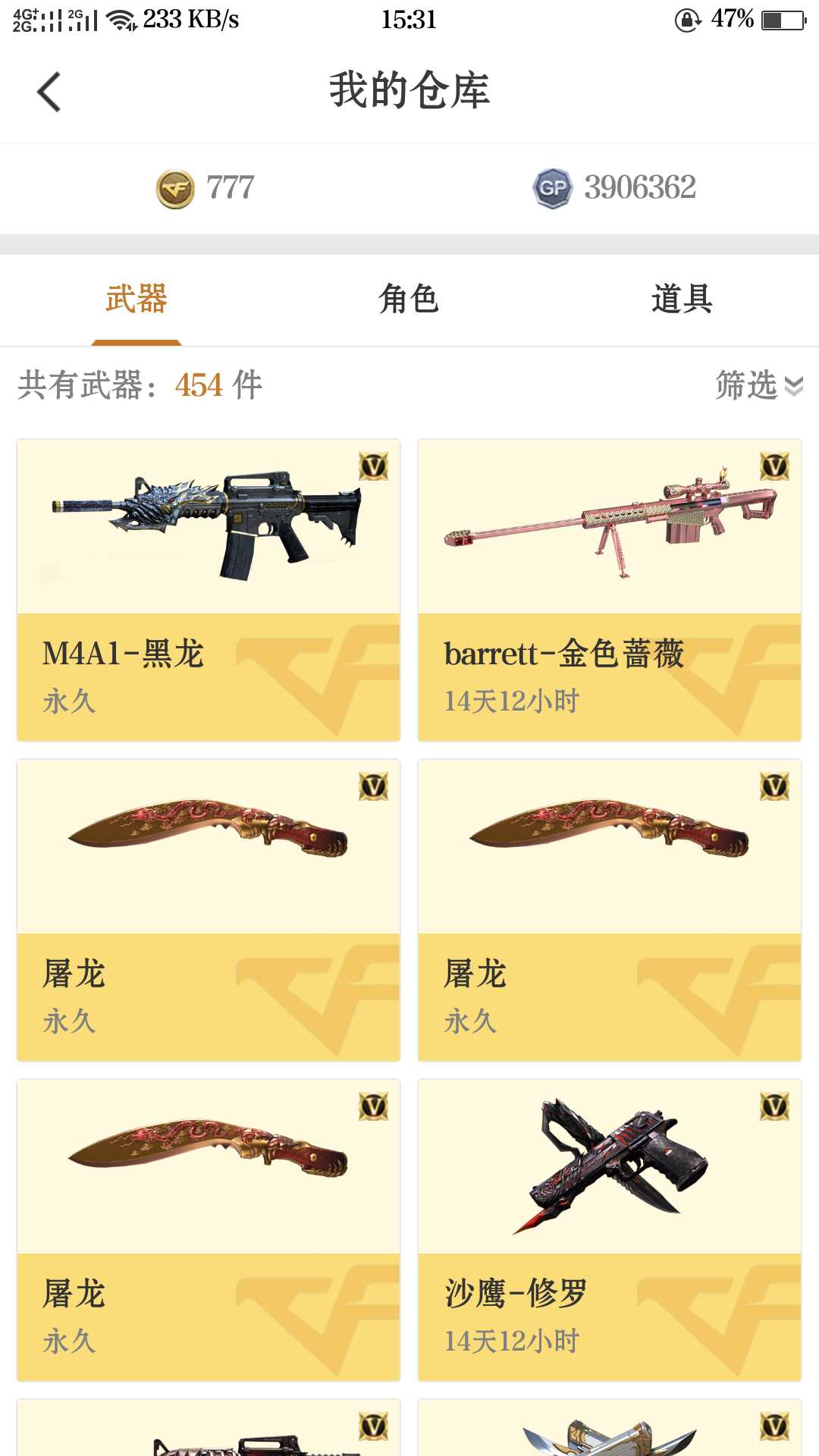 穿越火线租号