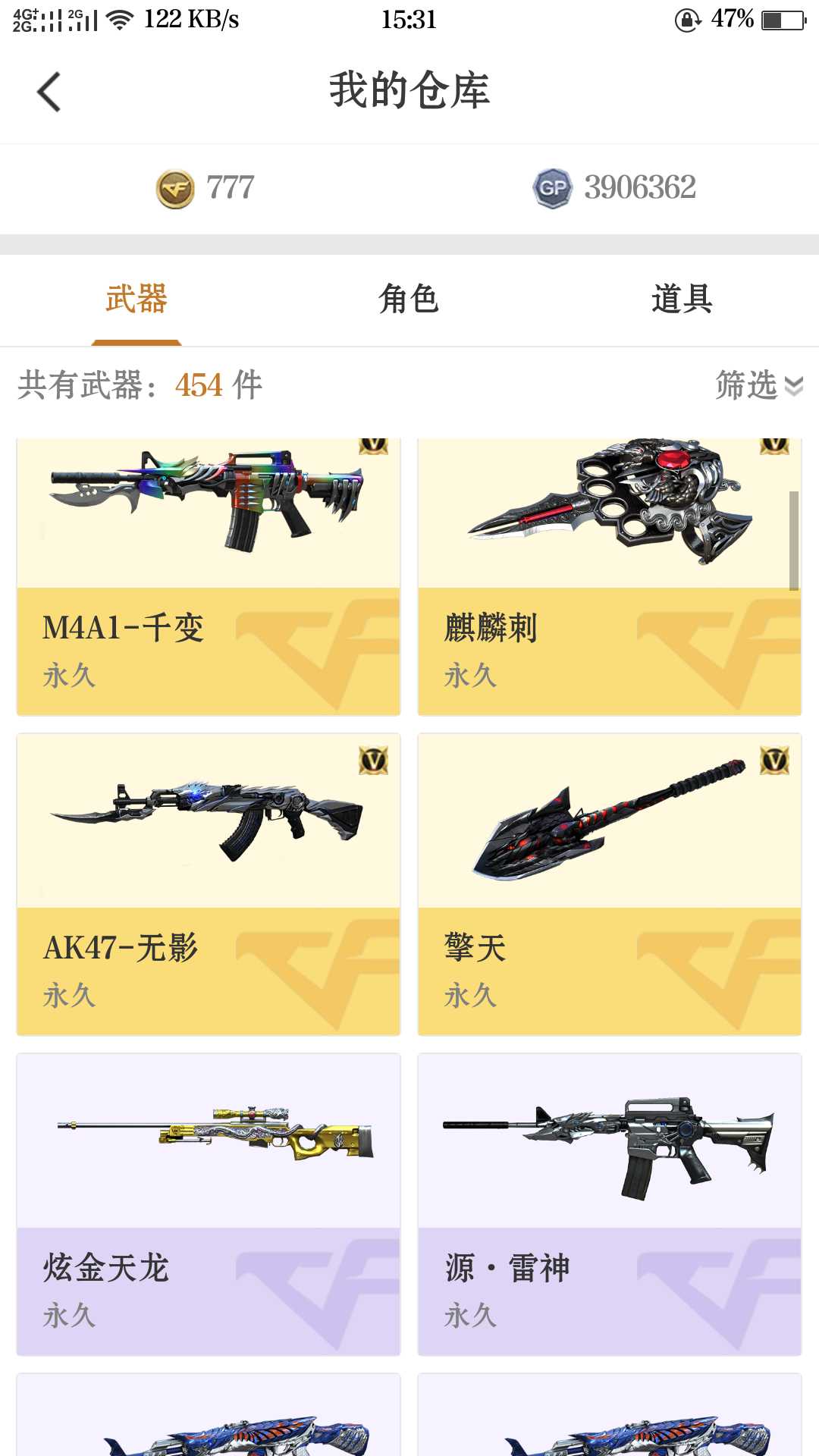 穿越火线租号