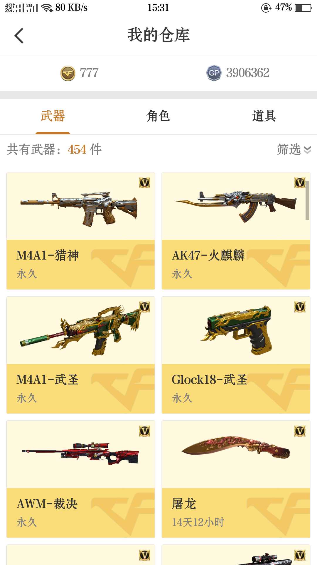 穿越火线租号