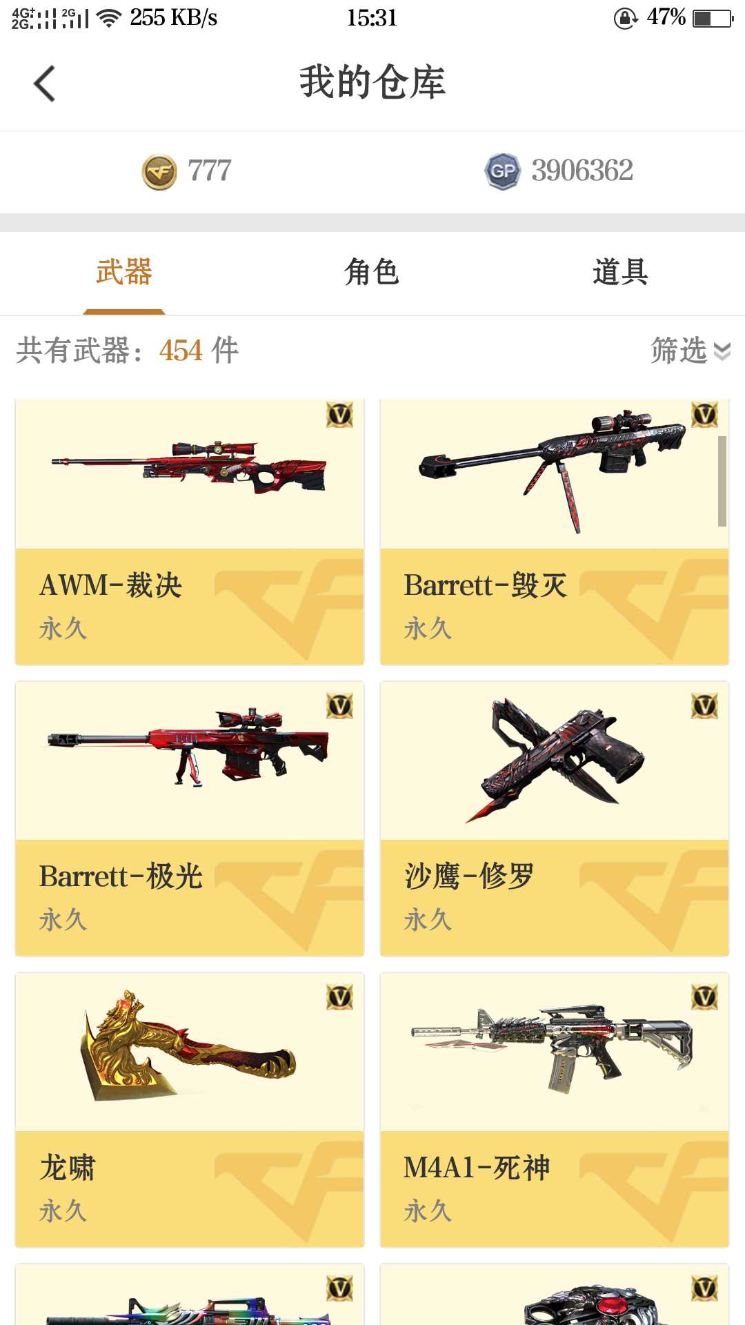 穿越火线租号