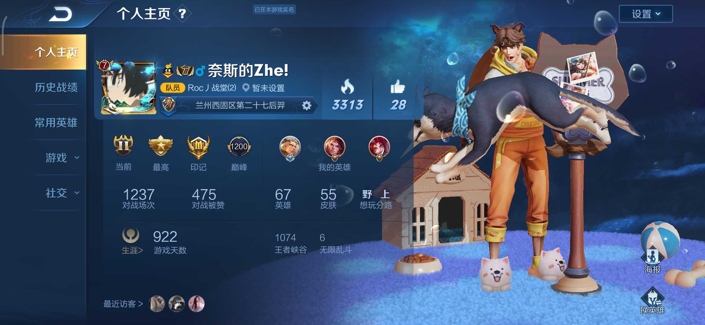 王者荣耀租号