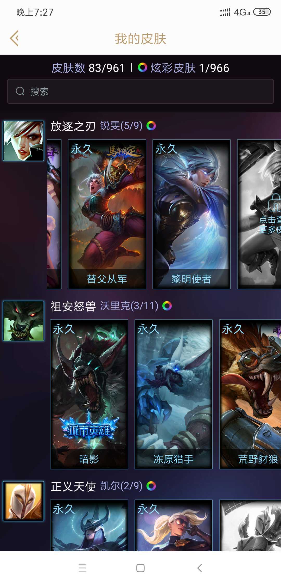英雄联盟租号