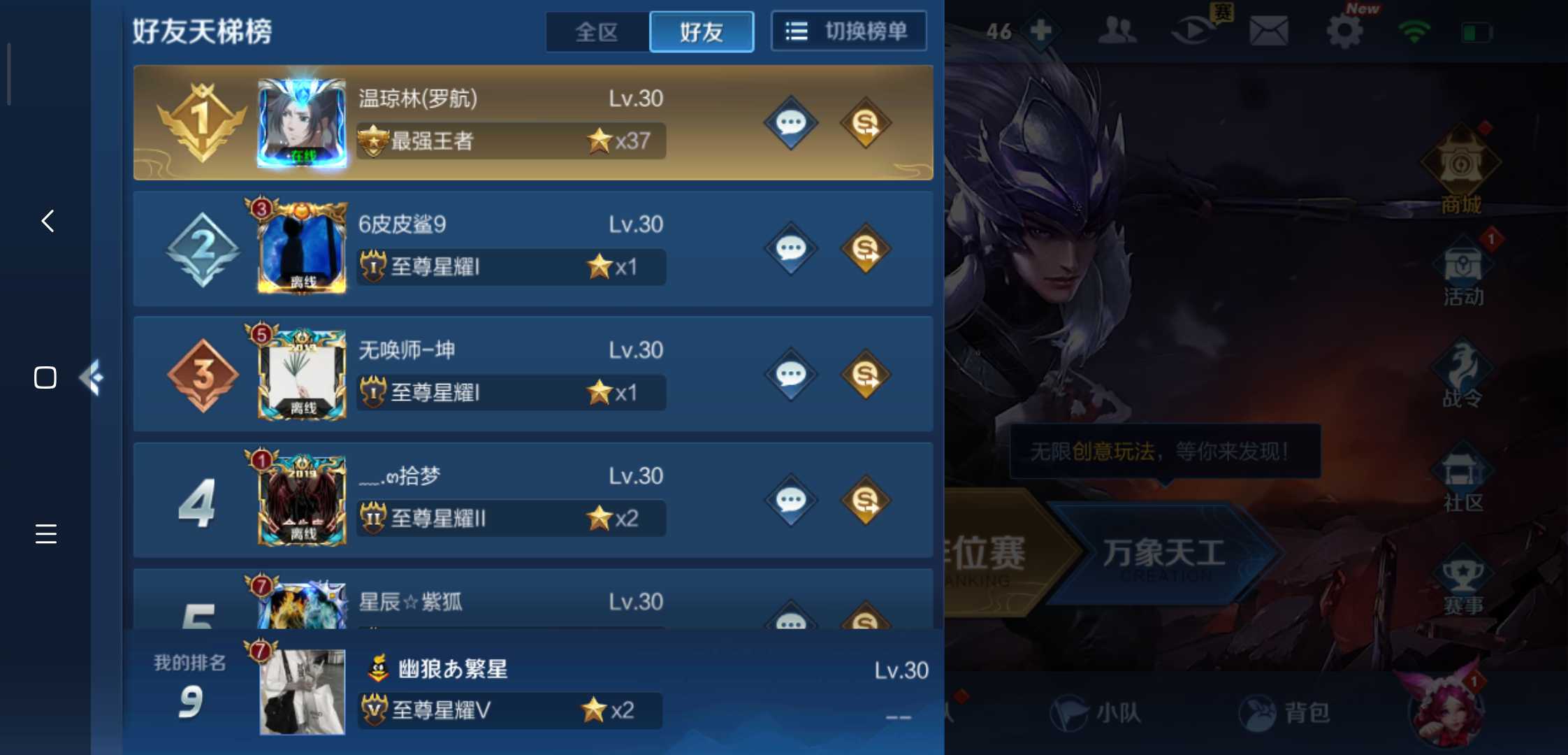 王者荣耀租号