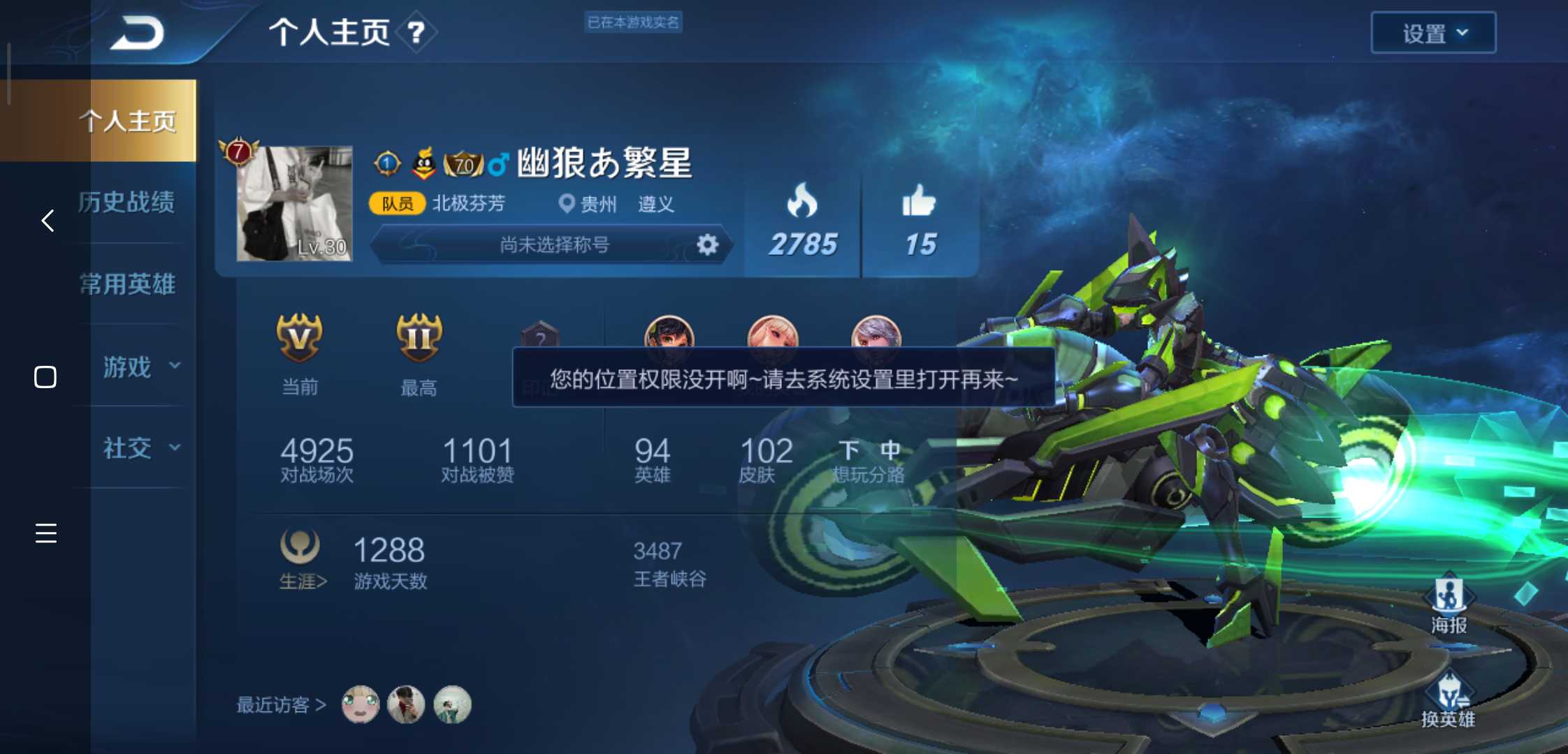 王者荣耀租号