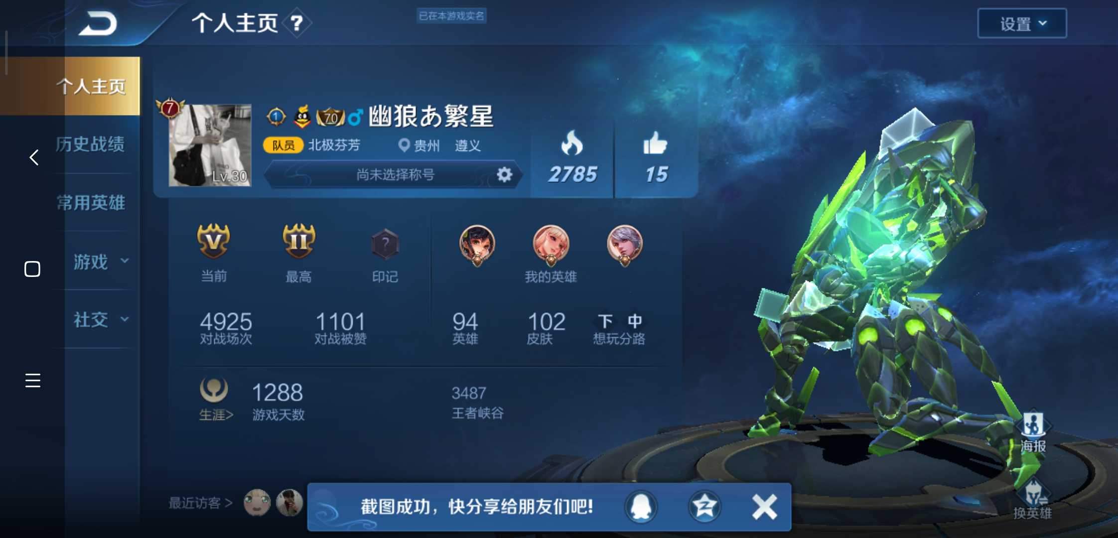 王者荣耀租号