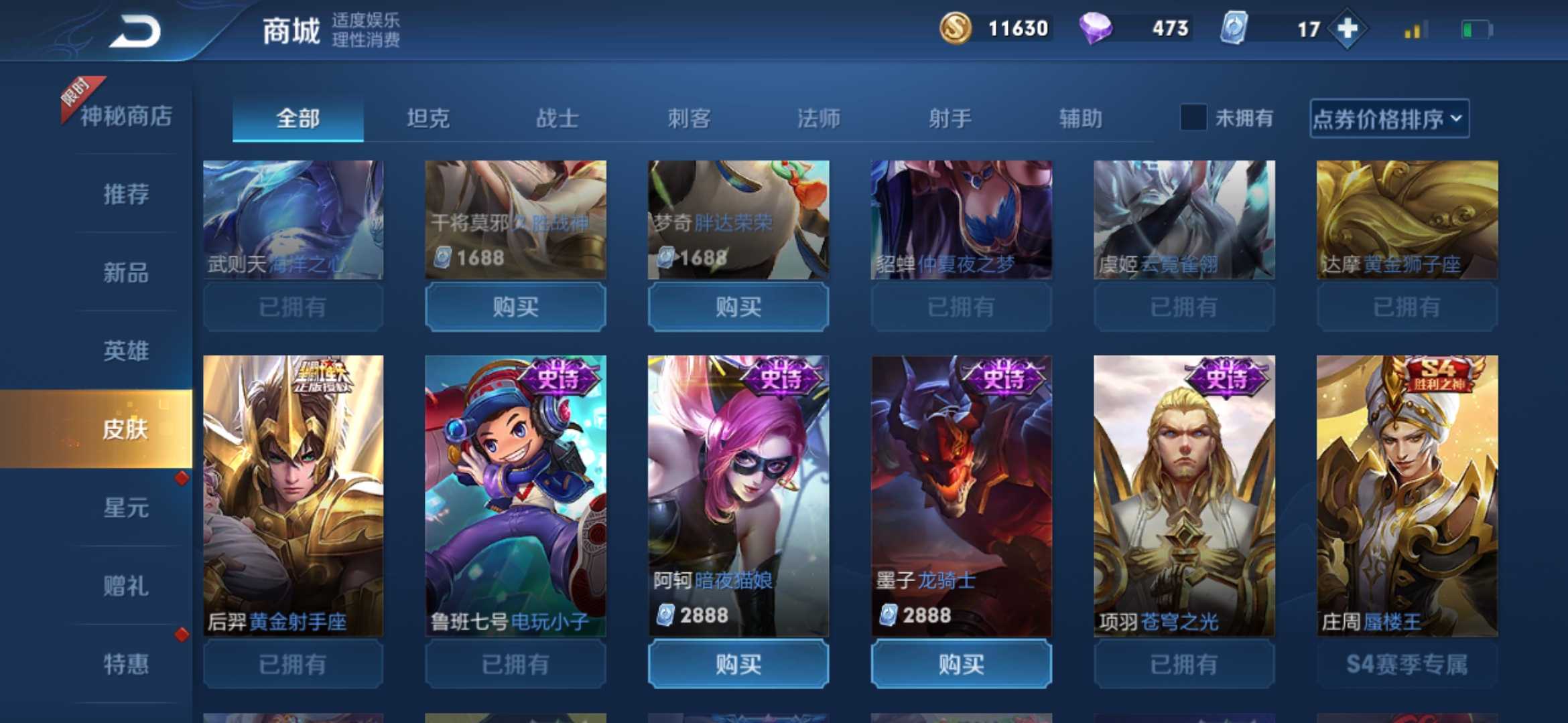 王者荣耀租号