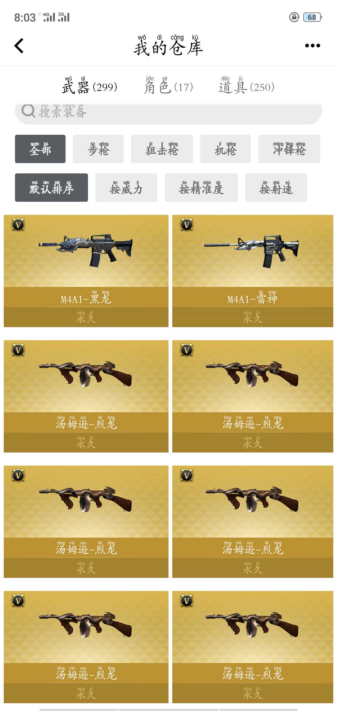 穿越火线租号