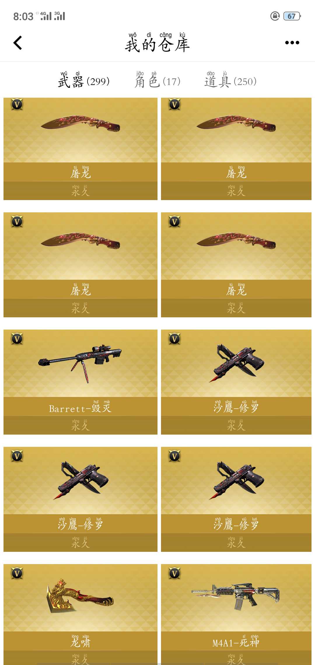 穿越火线租号
