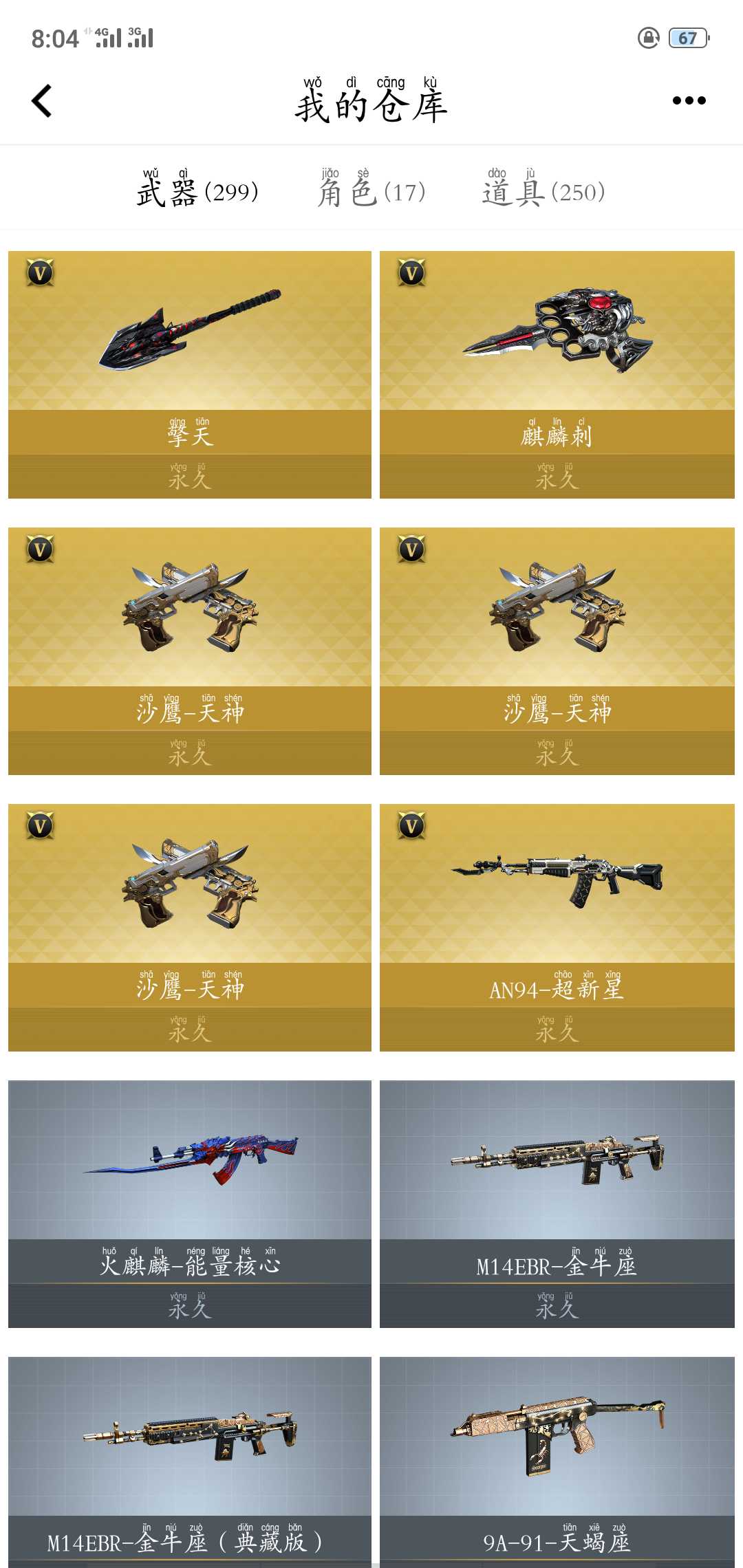 穿越火线租号