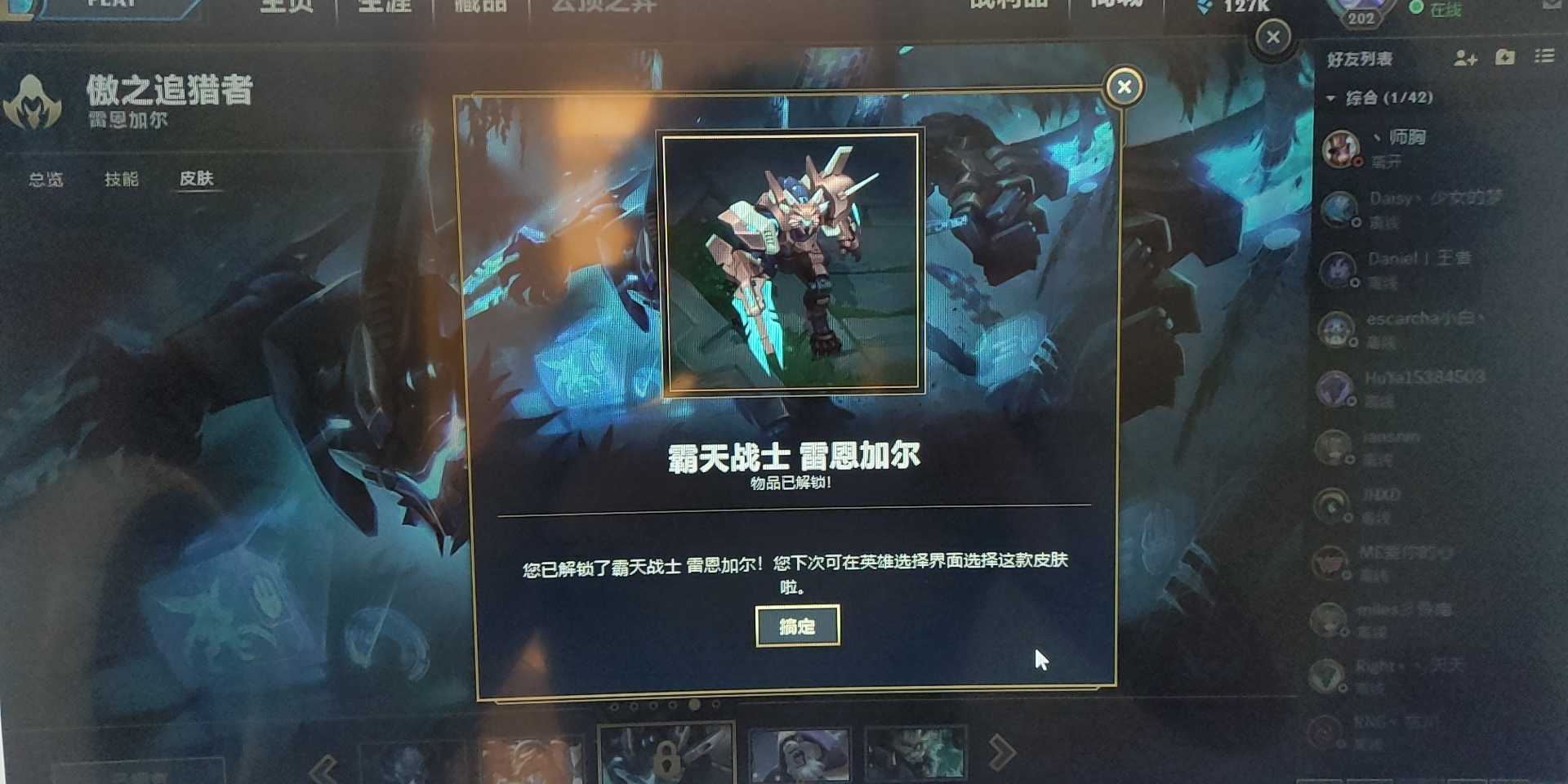 英雄联盟租号