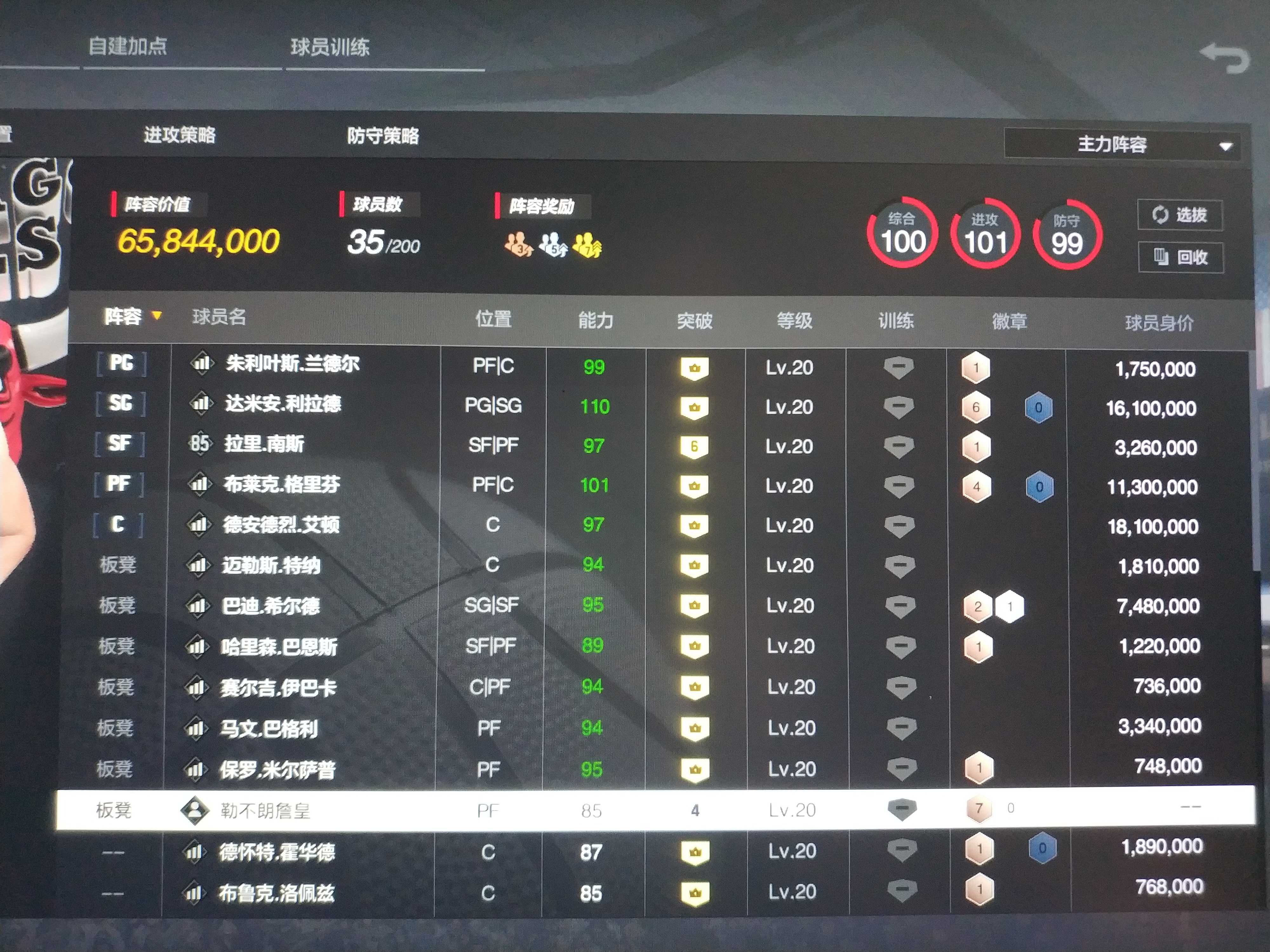 NBA2KOL2租号