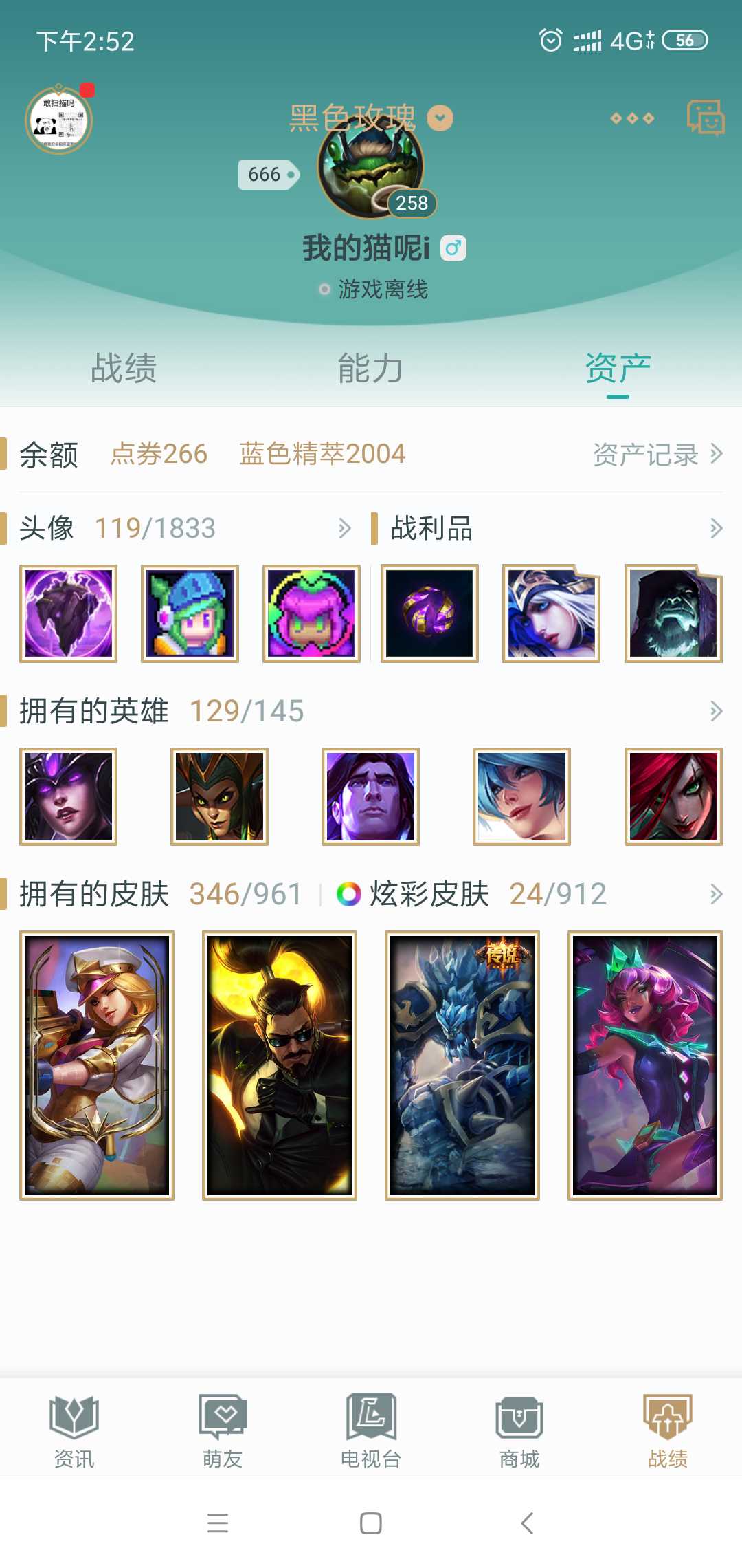 英雄联盟租号
