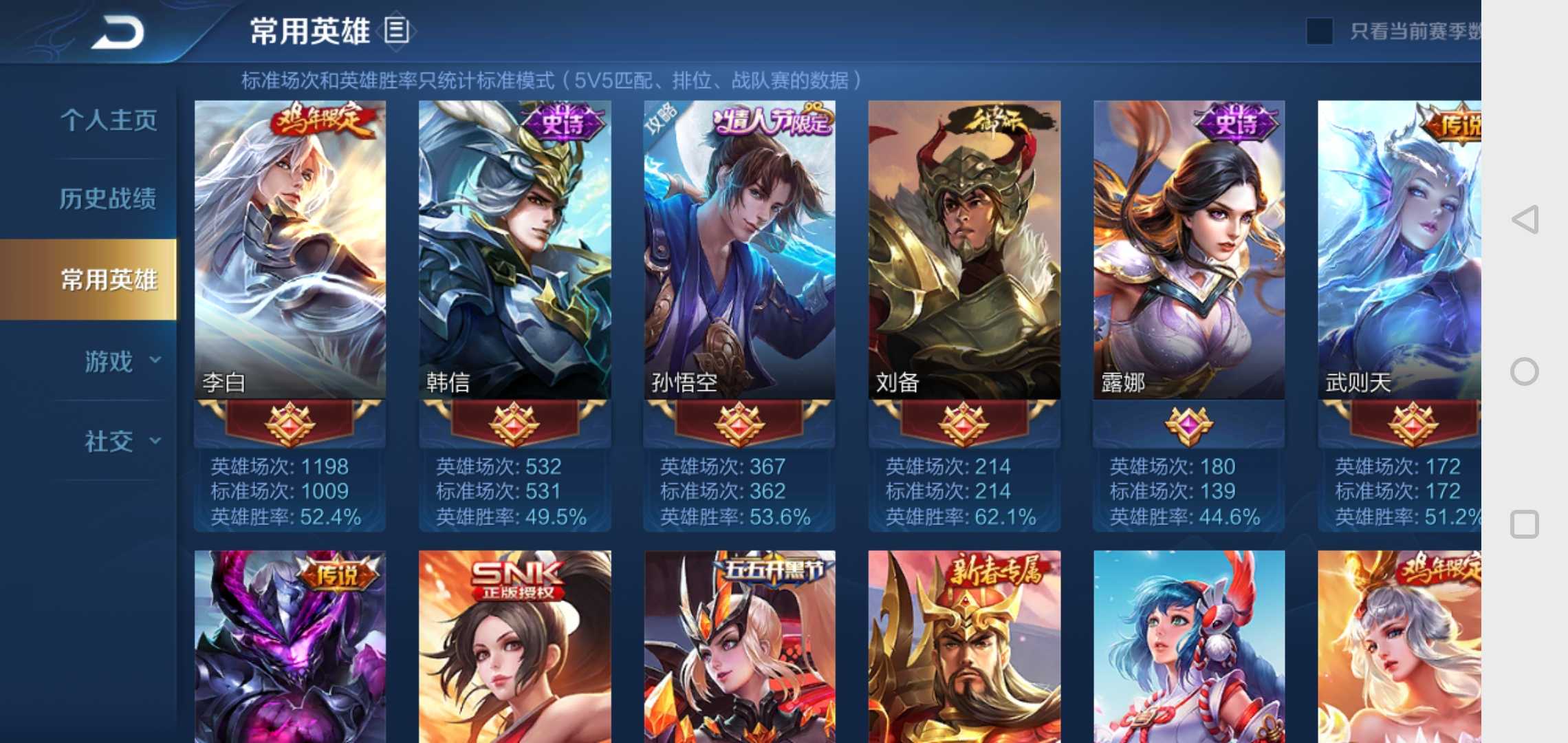 王者荣耀租号