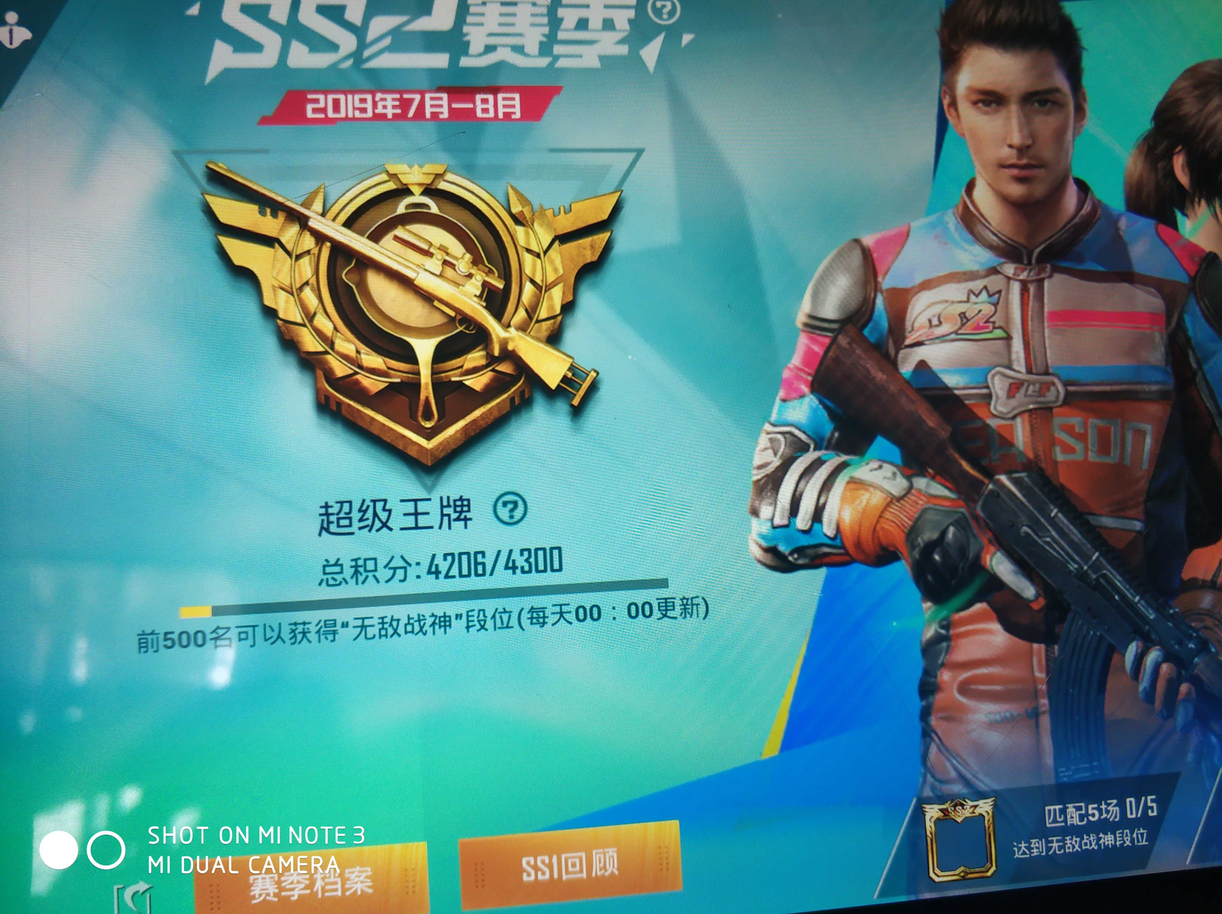 和平精英租号