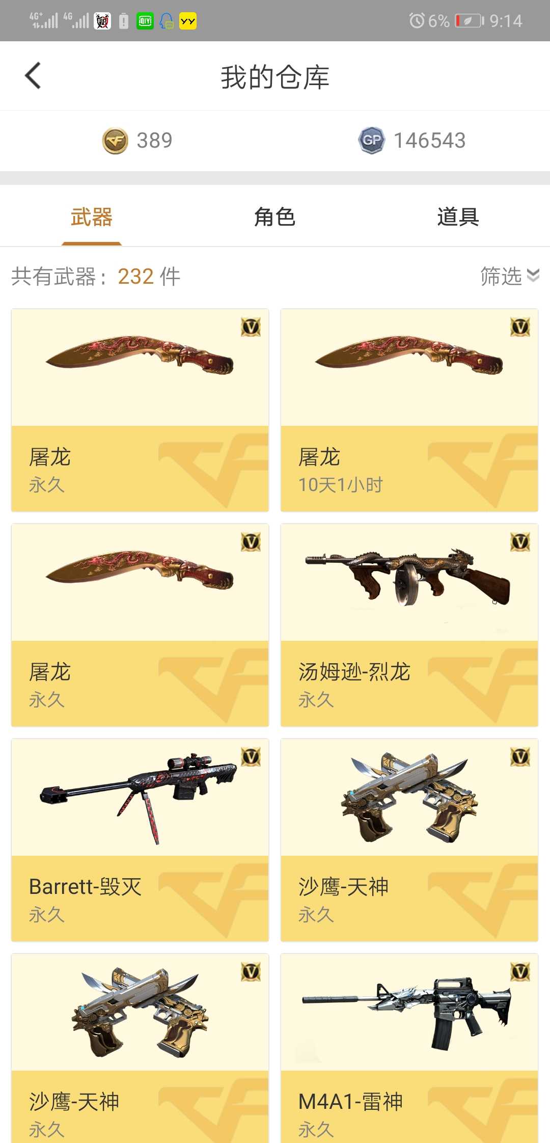 穿越火线租号