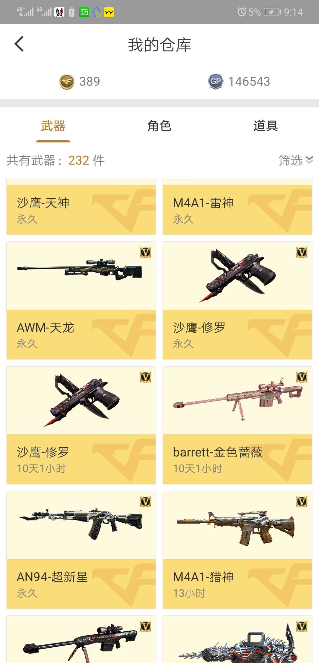 穿越火线租号