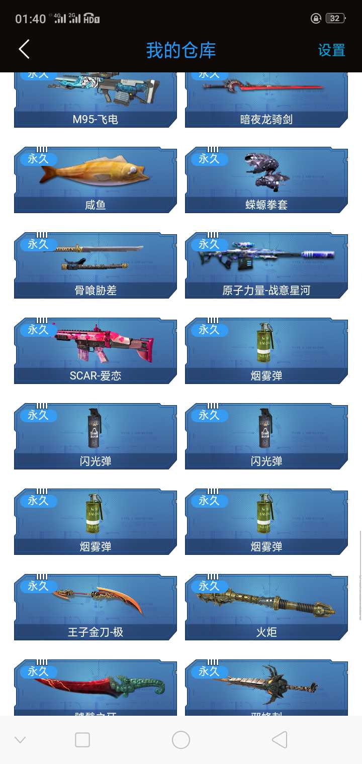 逆战租号