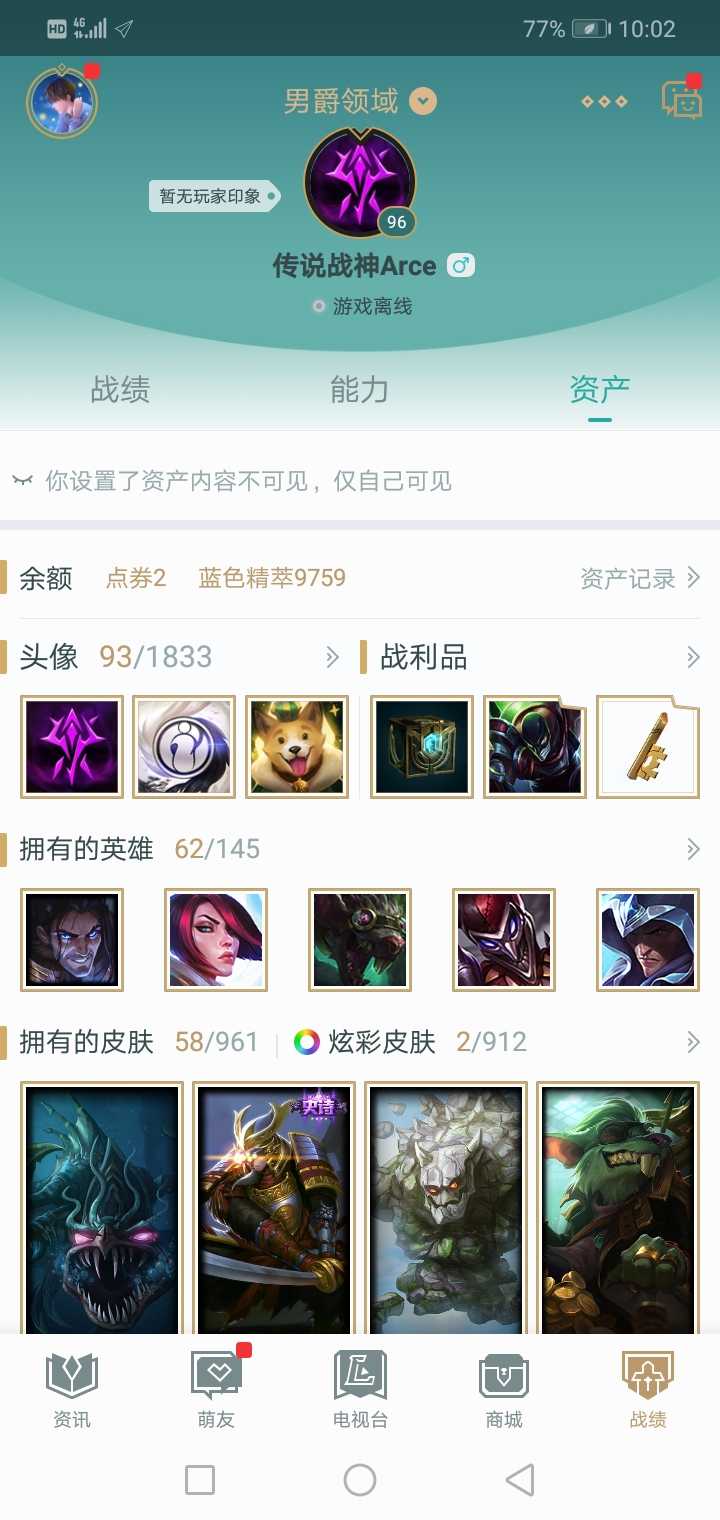 英雄联盟租号
