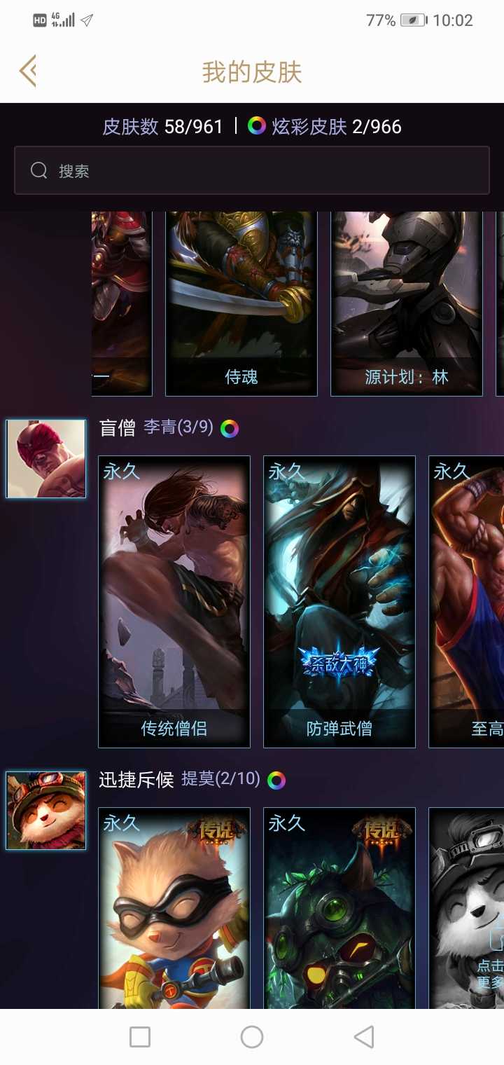 英雄联盟租号