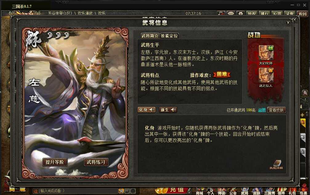 五谷丰登区_三国杀_边锋_1区五谷丰登_租号熊平台