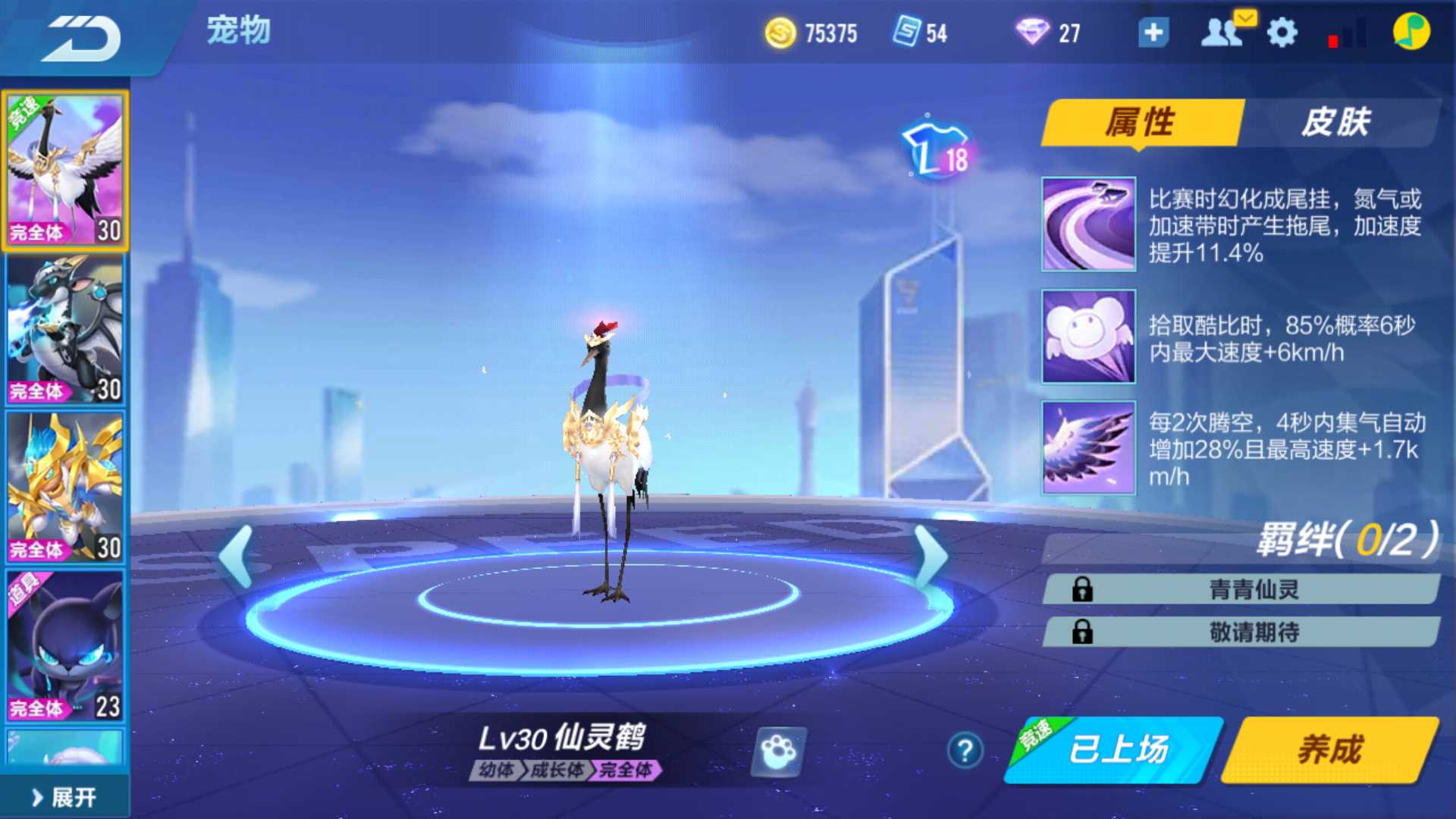 QQ飞车手游租号