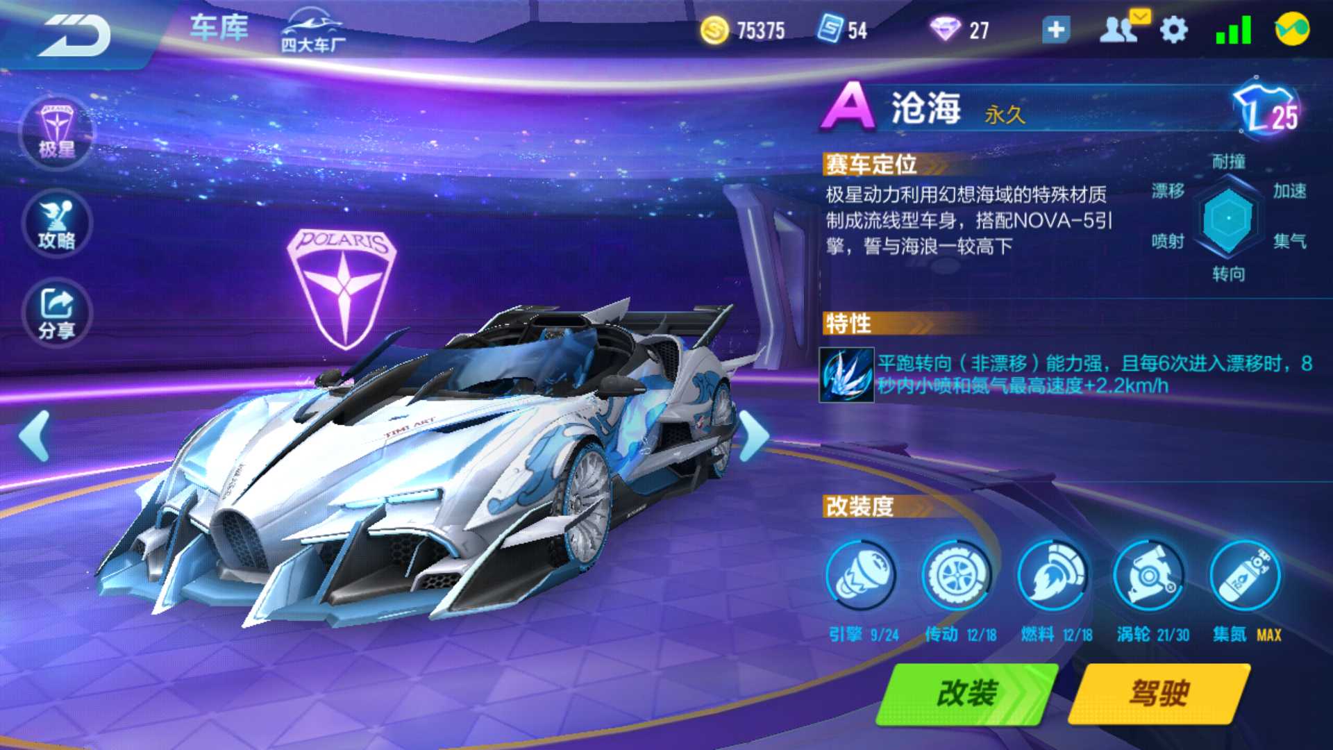 QQ飞车手游租号