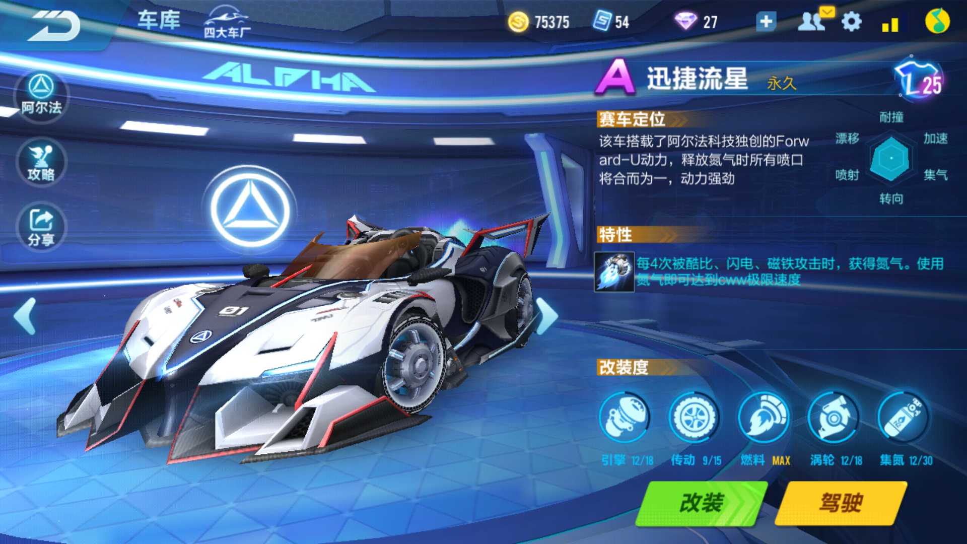 QQ飞车手游租号