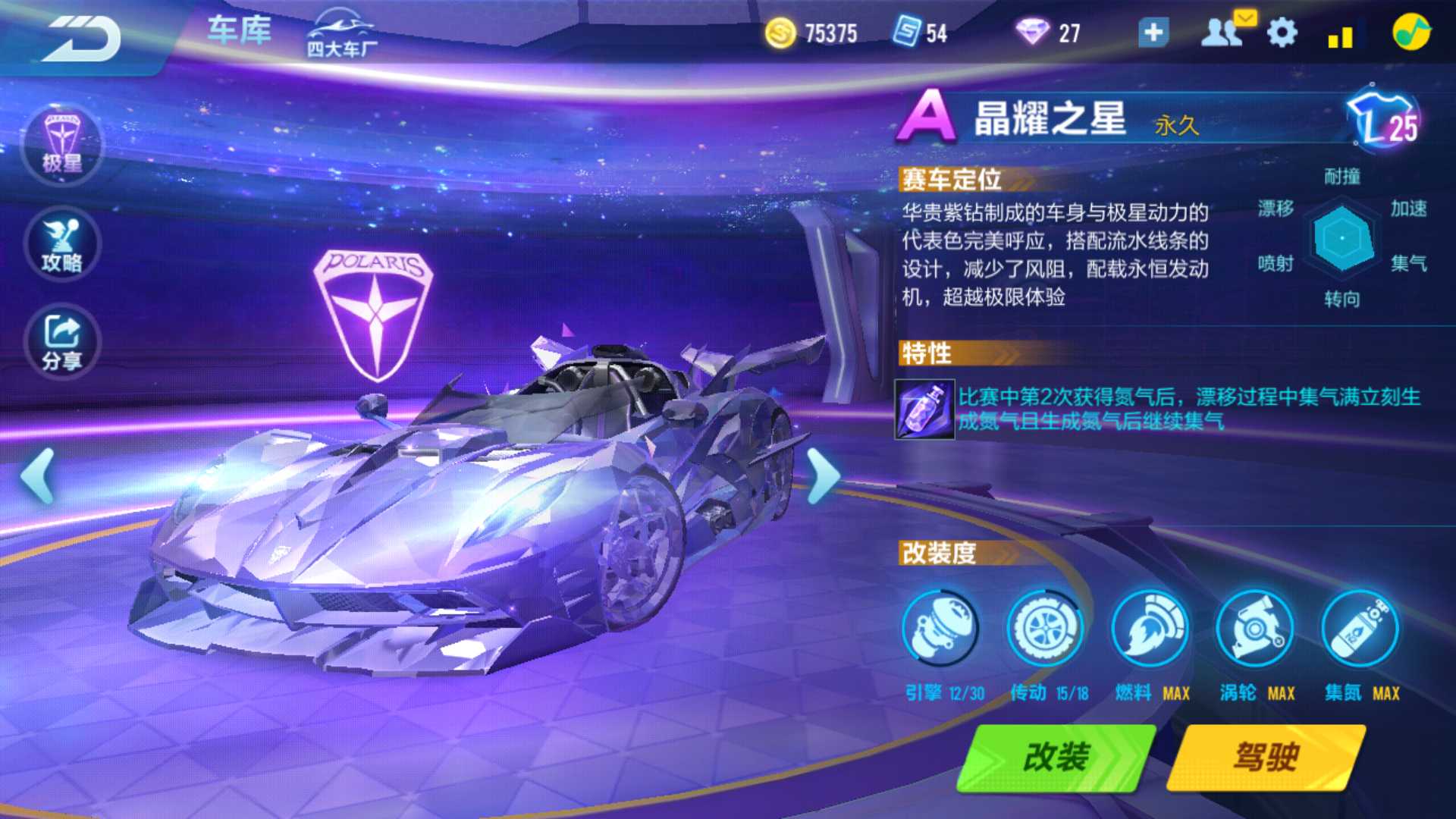 QQ飞车手游租号