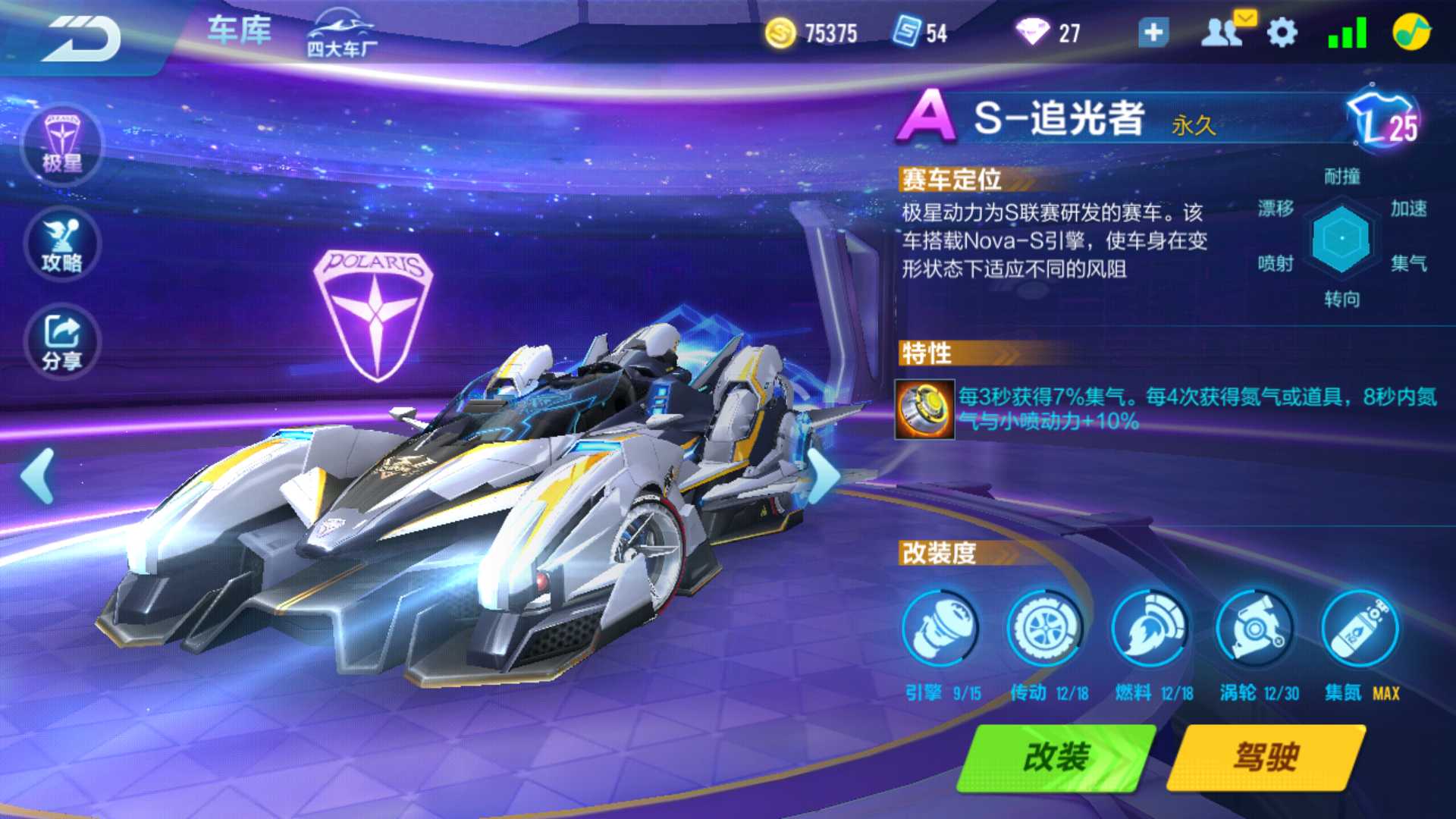 QQ飞车手游租号
