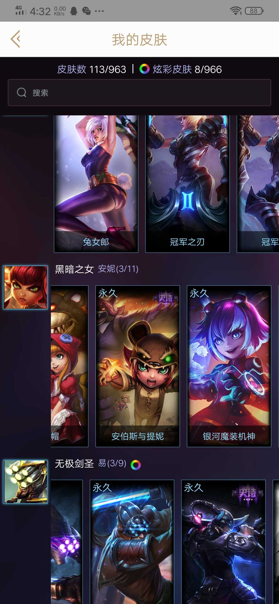 英雄联盟租号