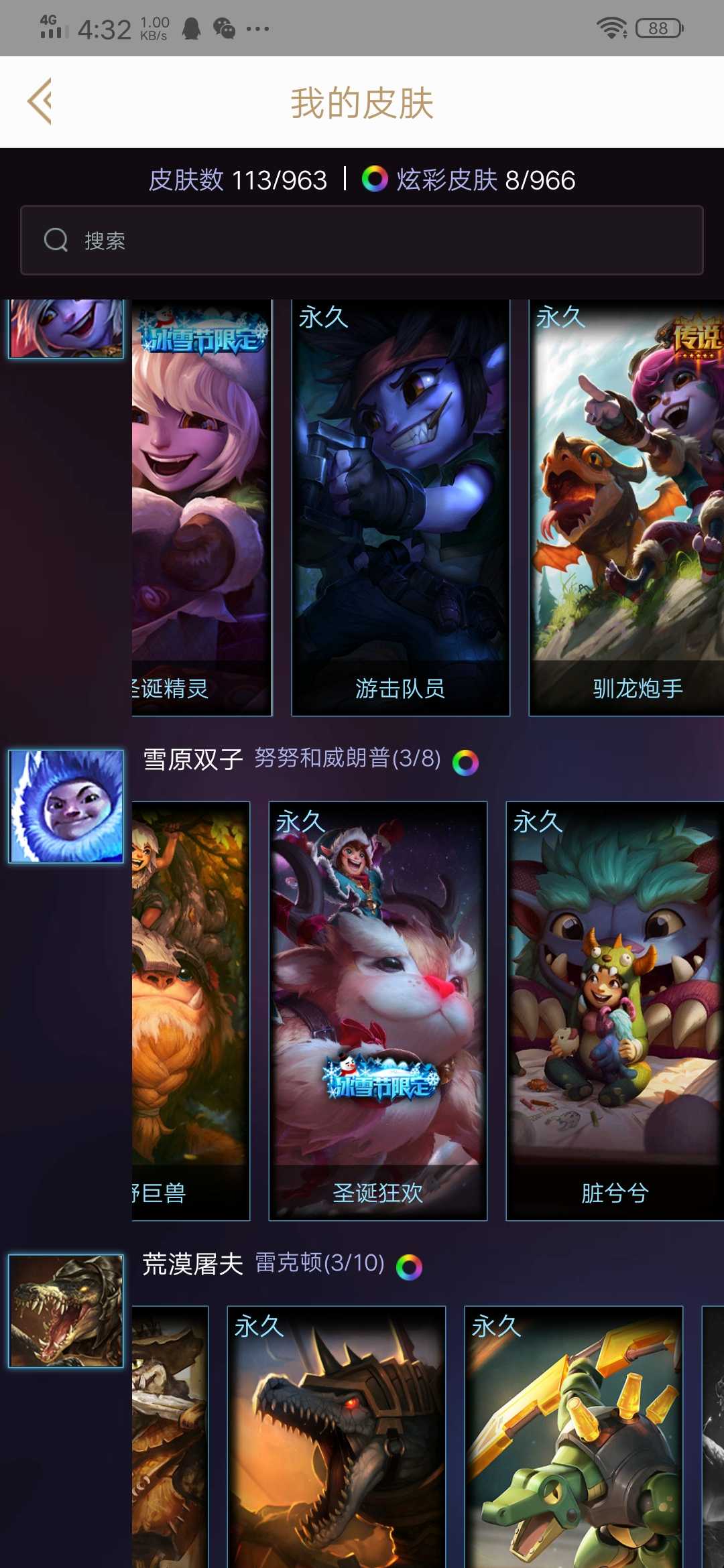 英雄联盟租号