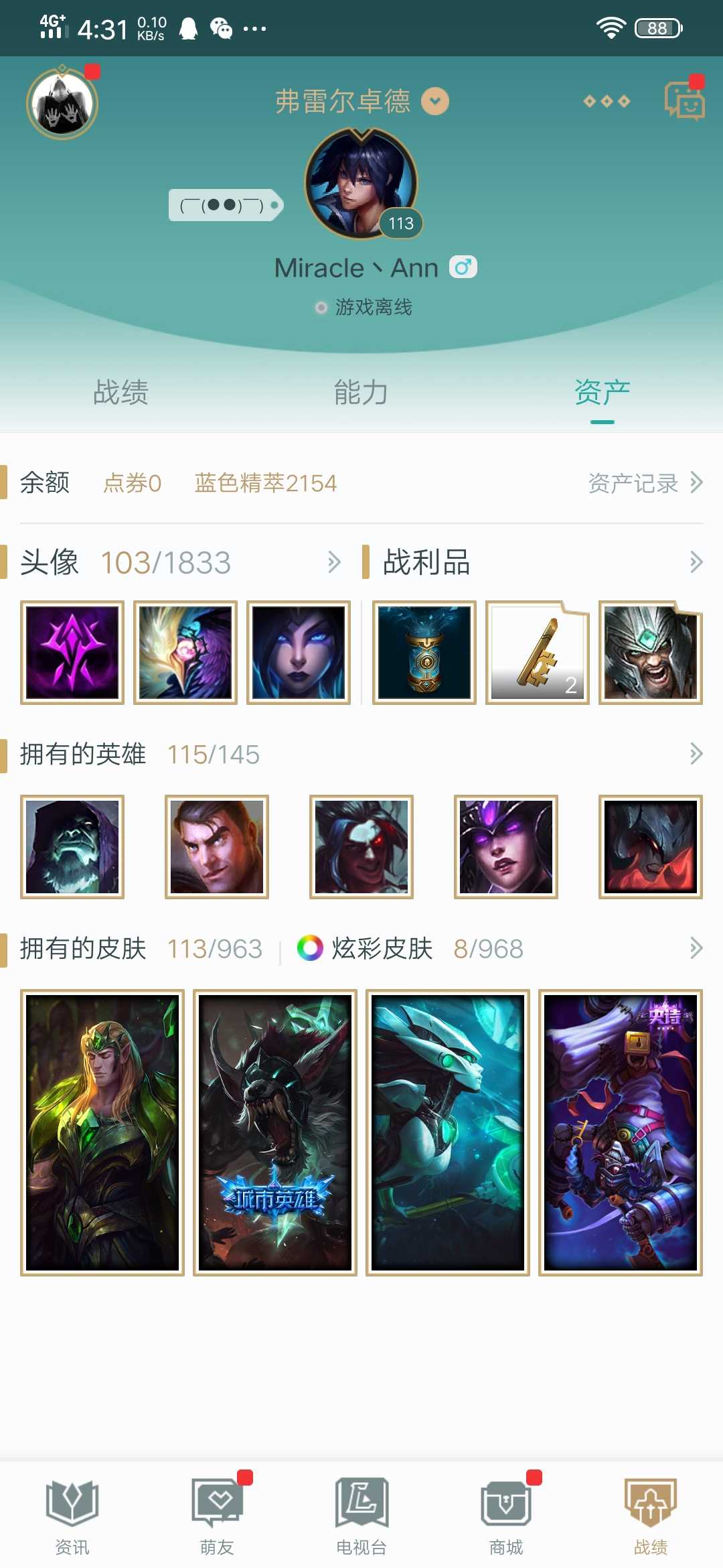 英雄联盟租号